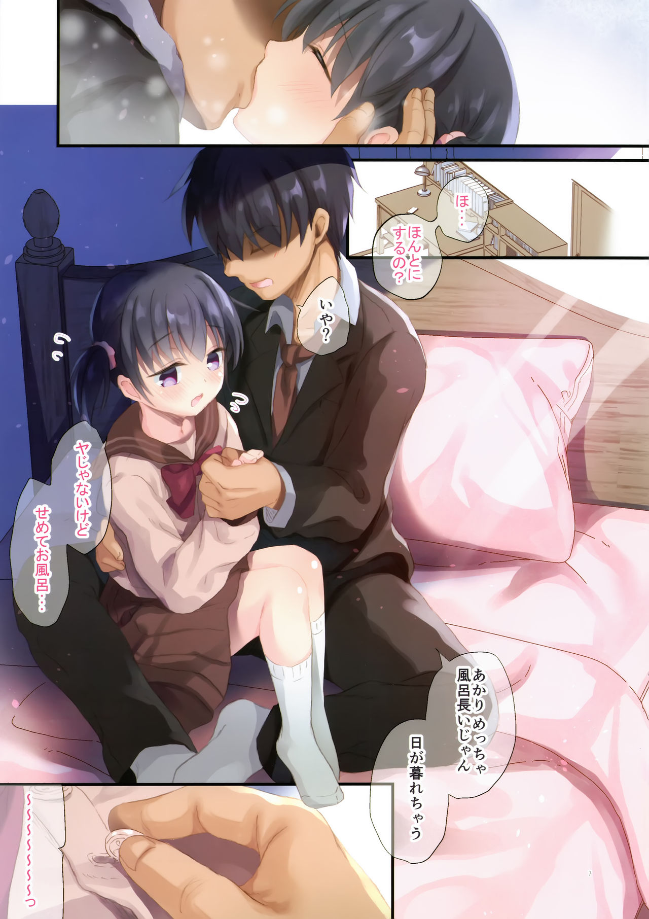 (C97) [たまかけ屋 (たまかけ)] 妹とはじめました
