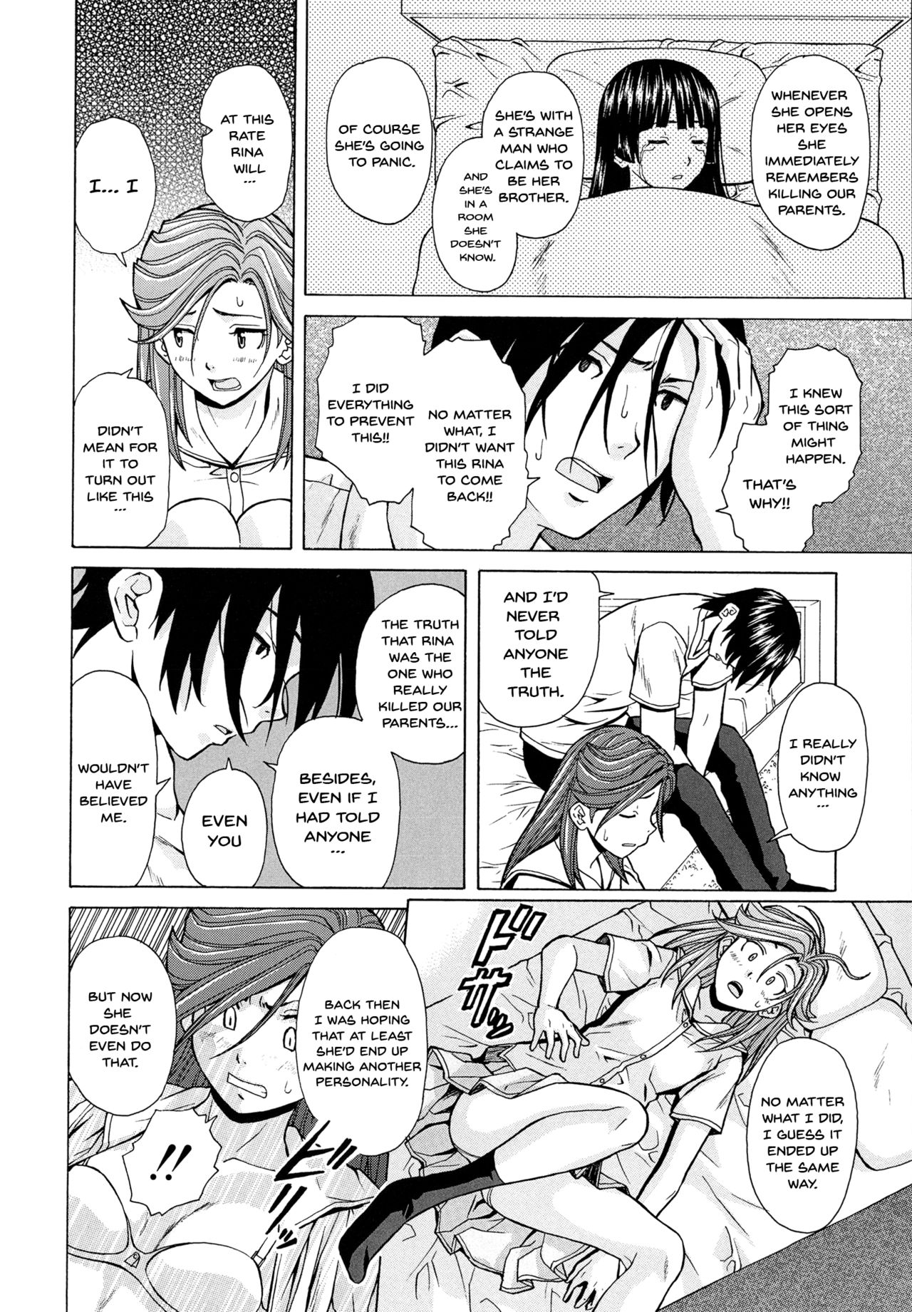 [楓牙] 兄と妹の事情。 [英訳]