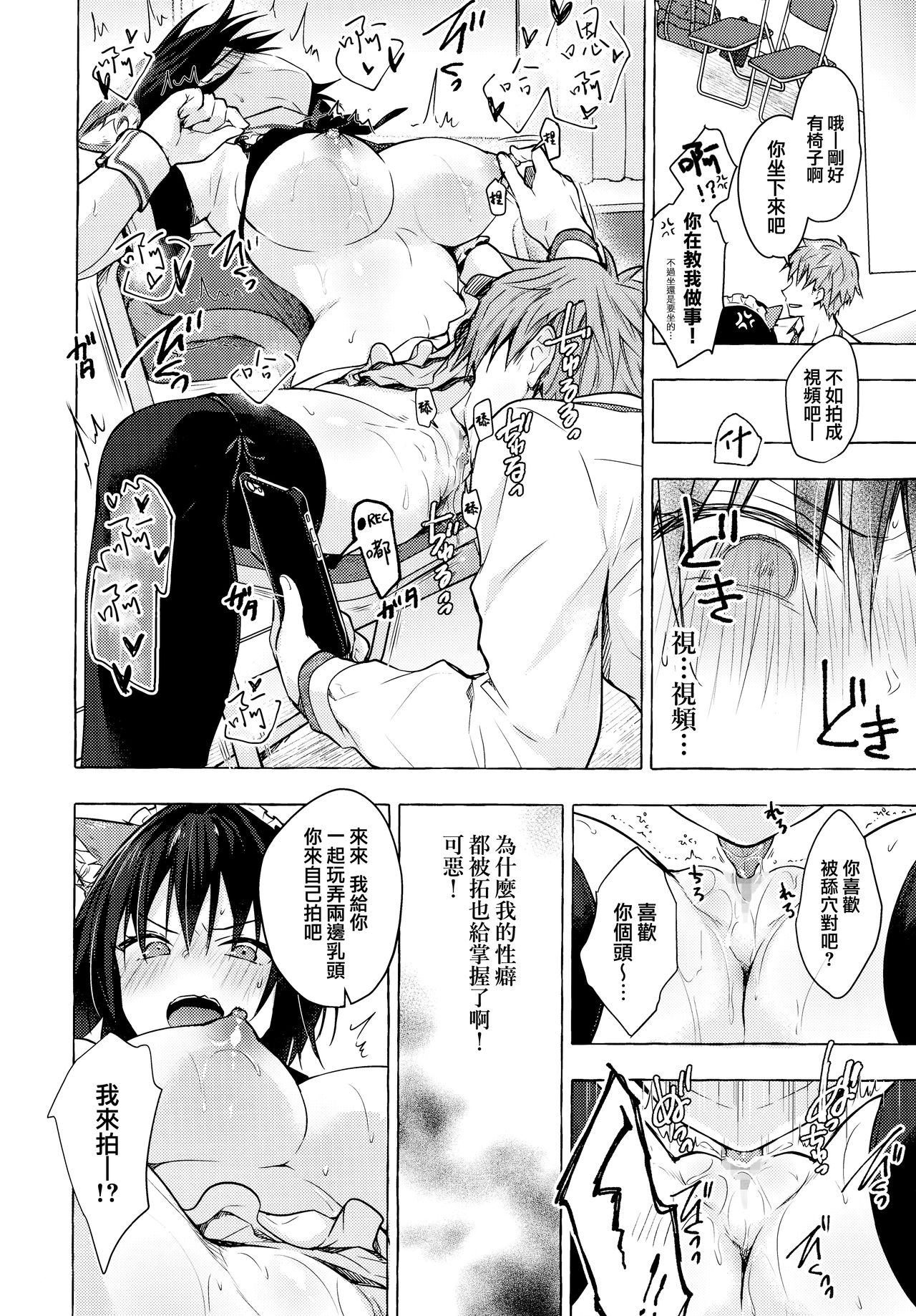 (AC2) [きのこのみ (konomi)] TSあきら君の性生活 4 [中国翻訳]