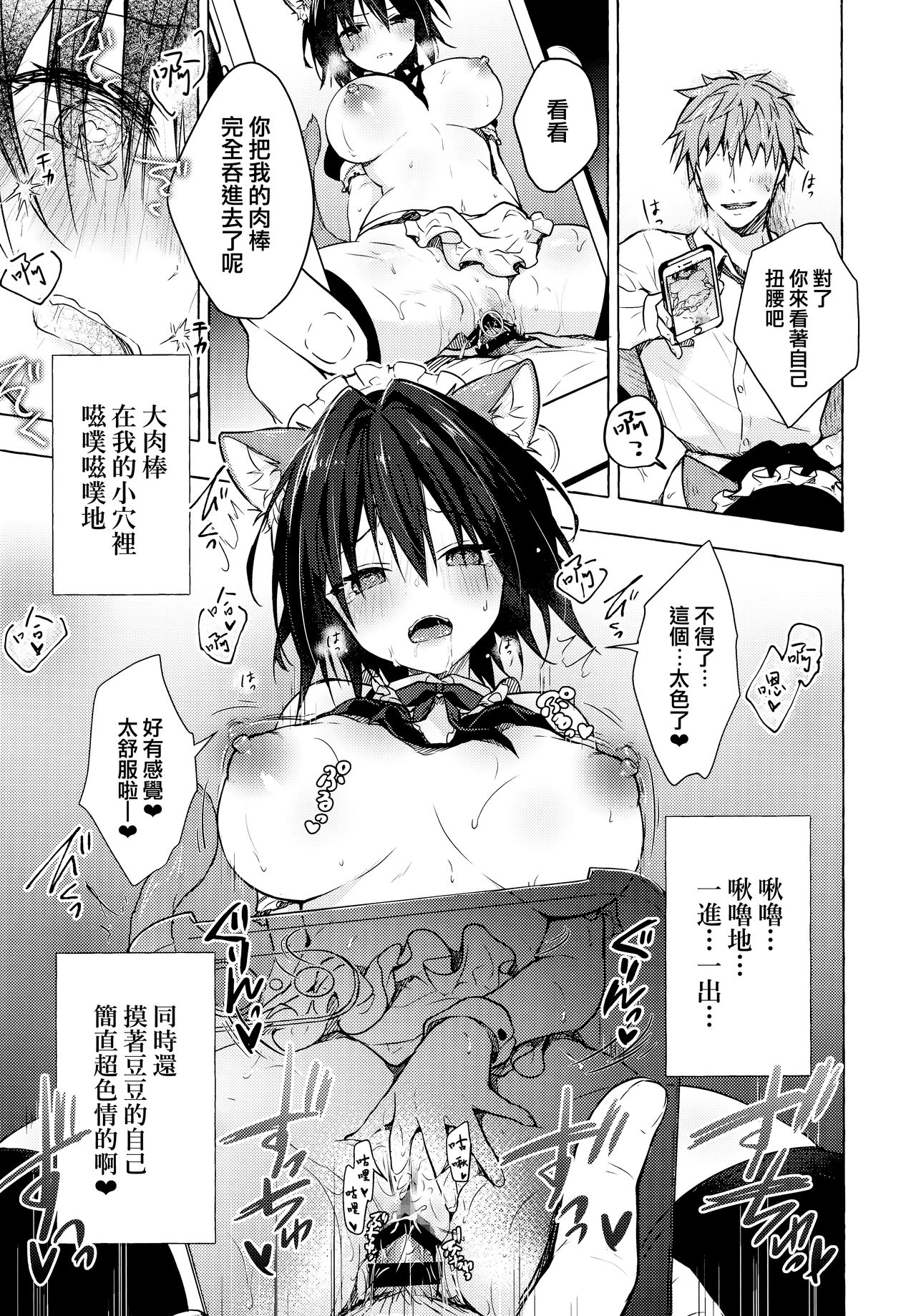 (AC2) [きのこのみ (konomi)] TSあきら君の性生活 4 [中国翻訳]