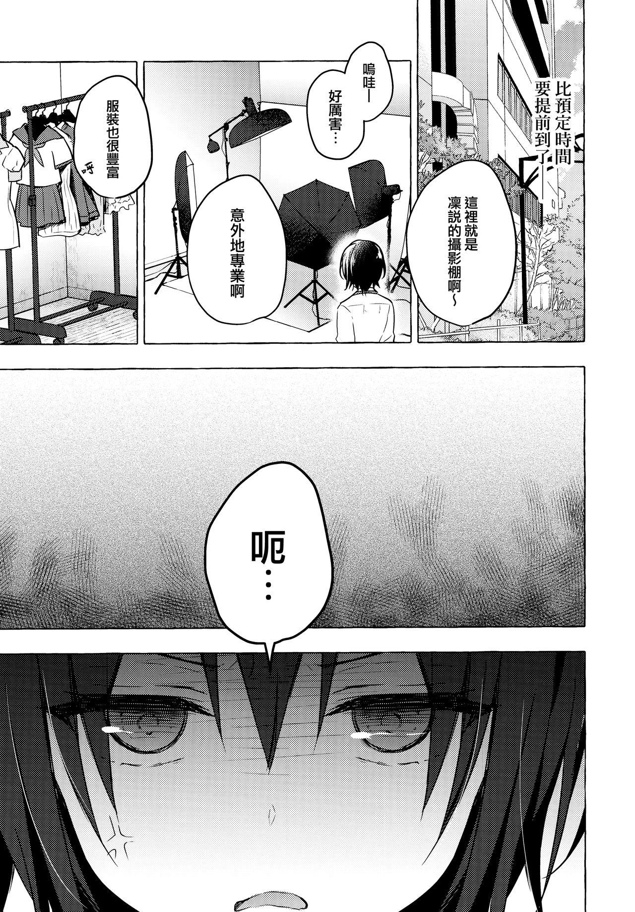 (AC2) [きのこのみ (konomi)] TSあきら君の性生活 4 [中国翻訳]