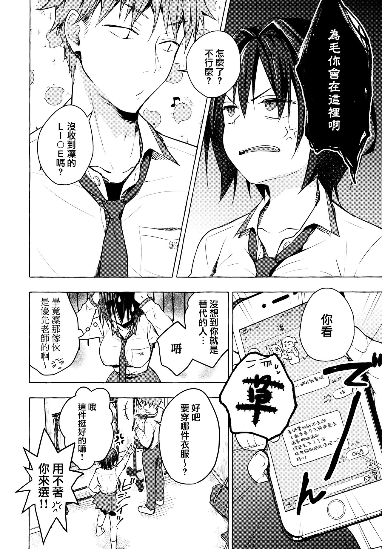 (AC2) [きのこのみ (konomi)] TSあきら君の性生活 4 [中国翻訳]