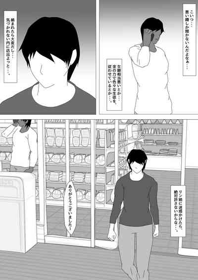 [お雑煮] 女教師 篠崎リンの調教記録