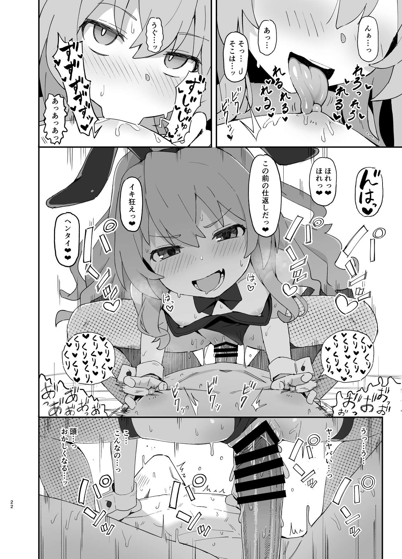 [駄菓子屋 (和菓子)] とらドラ!のエロ本 2 (とらドラ!) [DL版]