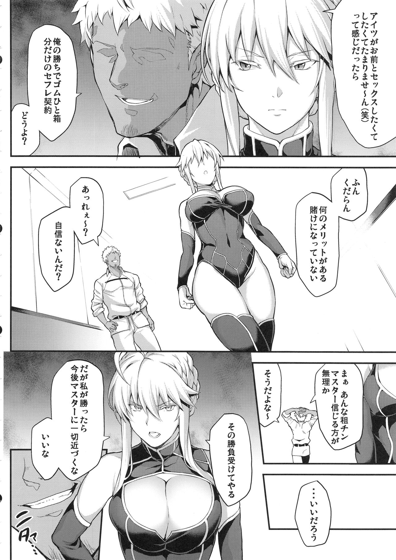 (C96) [STANKY (yozo)] 騎士王のキモチイイ穴-オルタ- (Fate/Grand Order)
