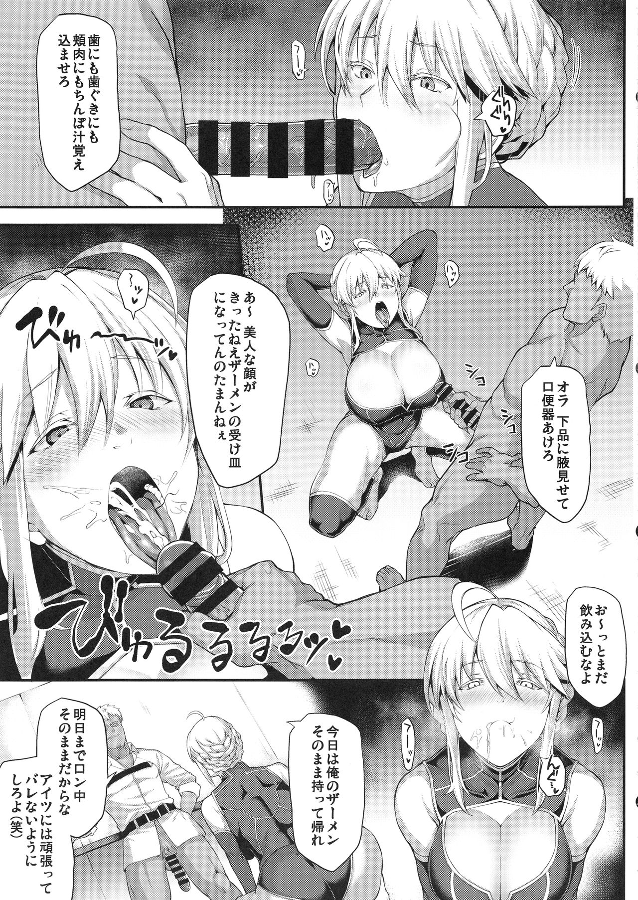 (C96) [STANKY (yozo)] 騎士王のキモチイイ穴-オルタ- (Fate/Grand Order)