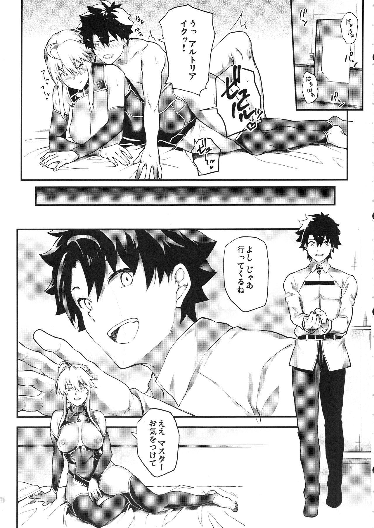 (C96) [STANKY (yozo)] 騎士王のキモチイイ穴-オルタ- (Fate/Grand Order)