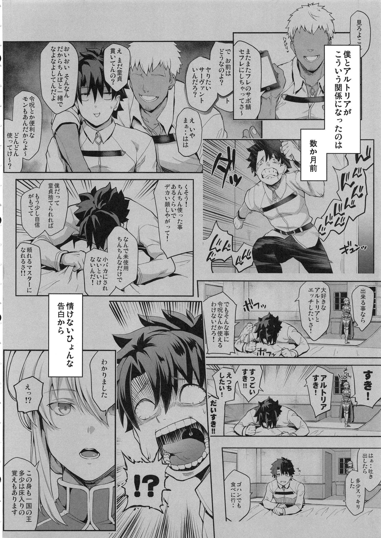 (C96) [STANKY (yozo)] 騎士王のキモチイイ穴-オルタ- (Fate/Grand Order)