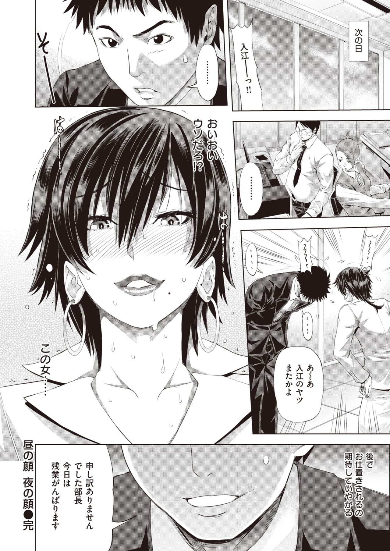 WEEKLY快楽天 Vol.40