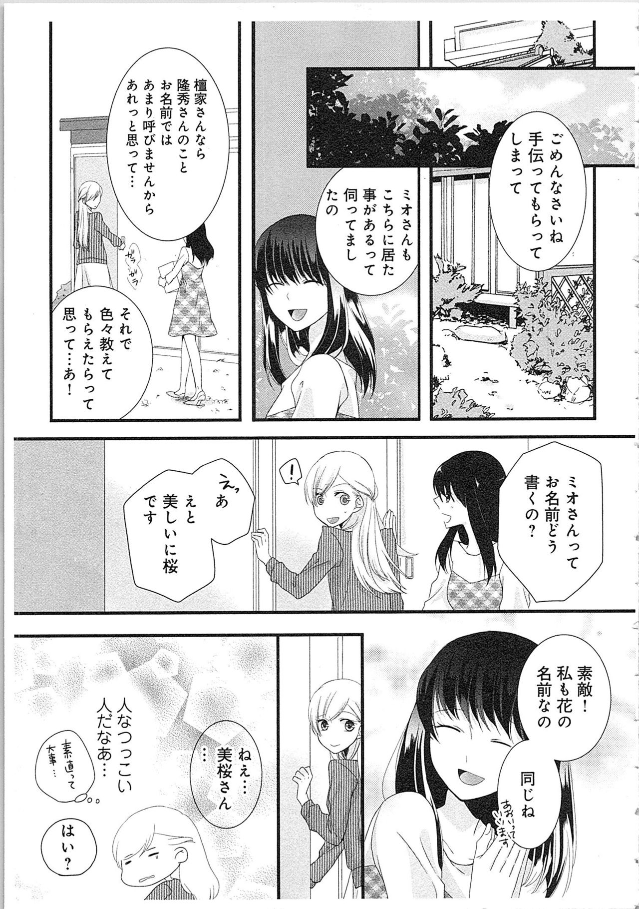 [真臣レオン] 僧侶と交わる色欲の夜に…2