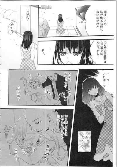 [真臣レオン] 僧侶と交わる色欲の夜に…2