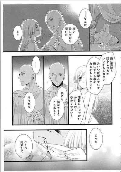 [真臣レオン] 僧侶と交わる色欲の夜に…2