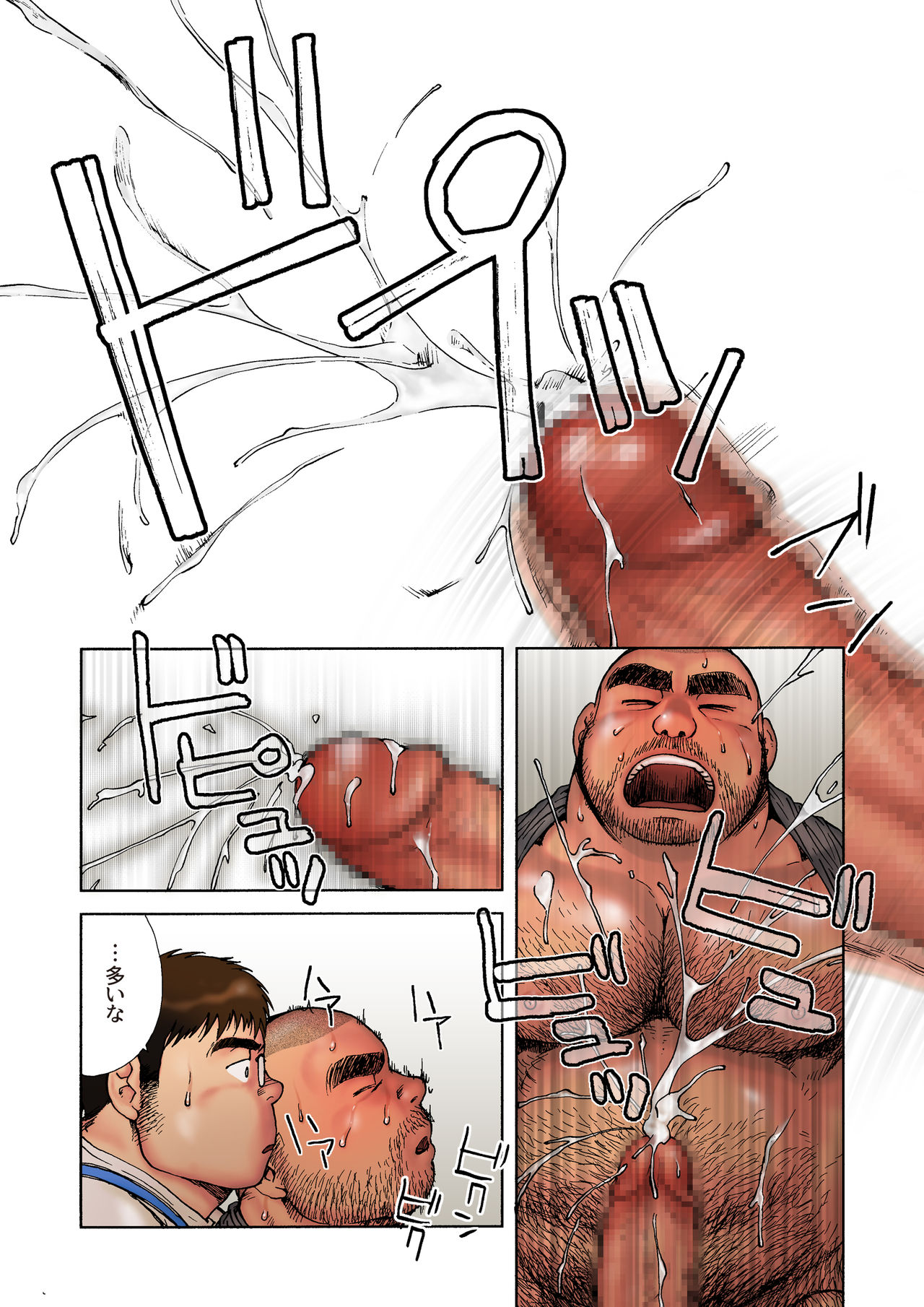 [ヒコ] 男子高校生ウェイトリフター 試合中、抑えきれない若い猛り (DL版)