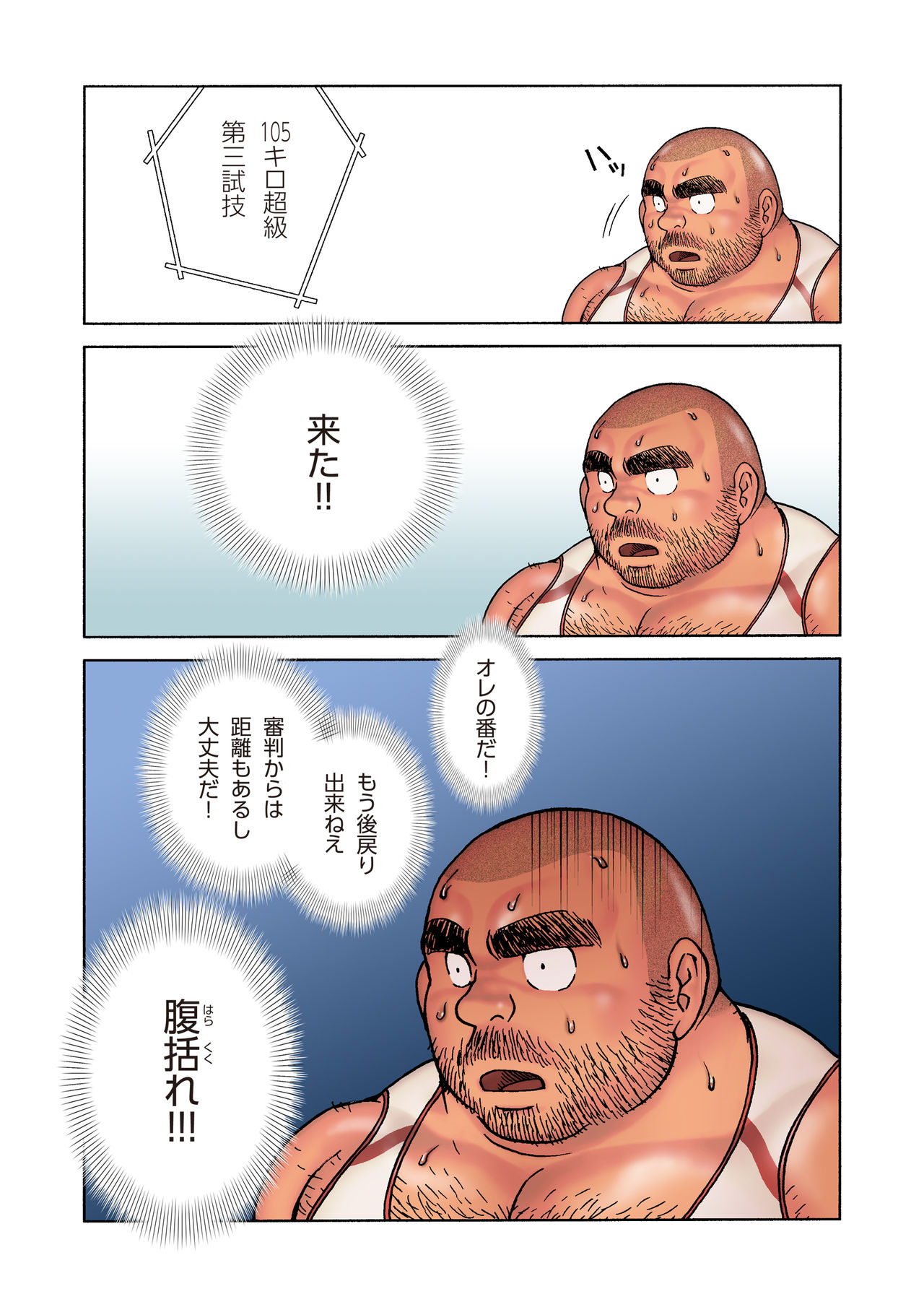 [ヒコ] 男子高校生ウェイトリフター 試合中、抑えきれない若い猛り (DL版)