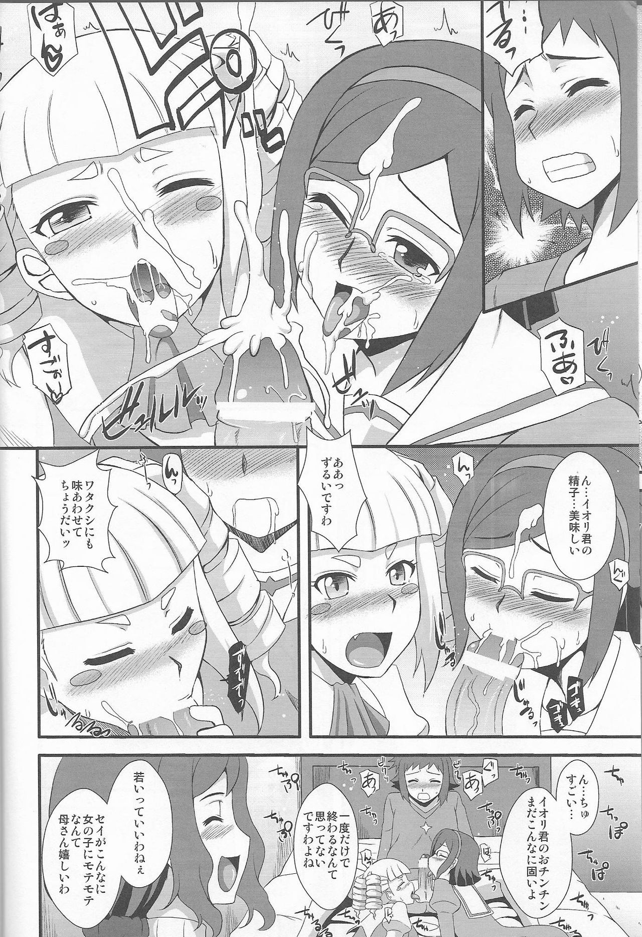 (こみトレ23) [Take Out (是露巣)] SEX FIGHTERS (ガンダムビルドファイターズ)