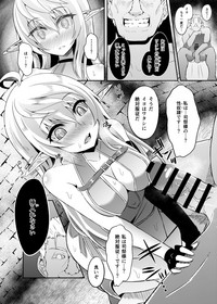 [白金堂 (すいすい)] 逃亡ELF3 [DL版]