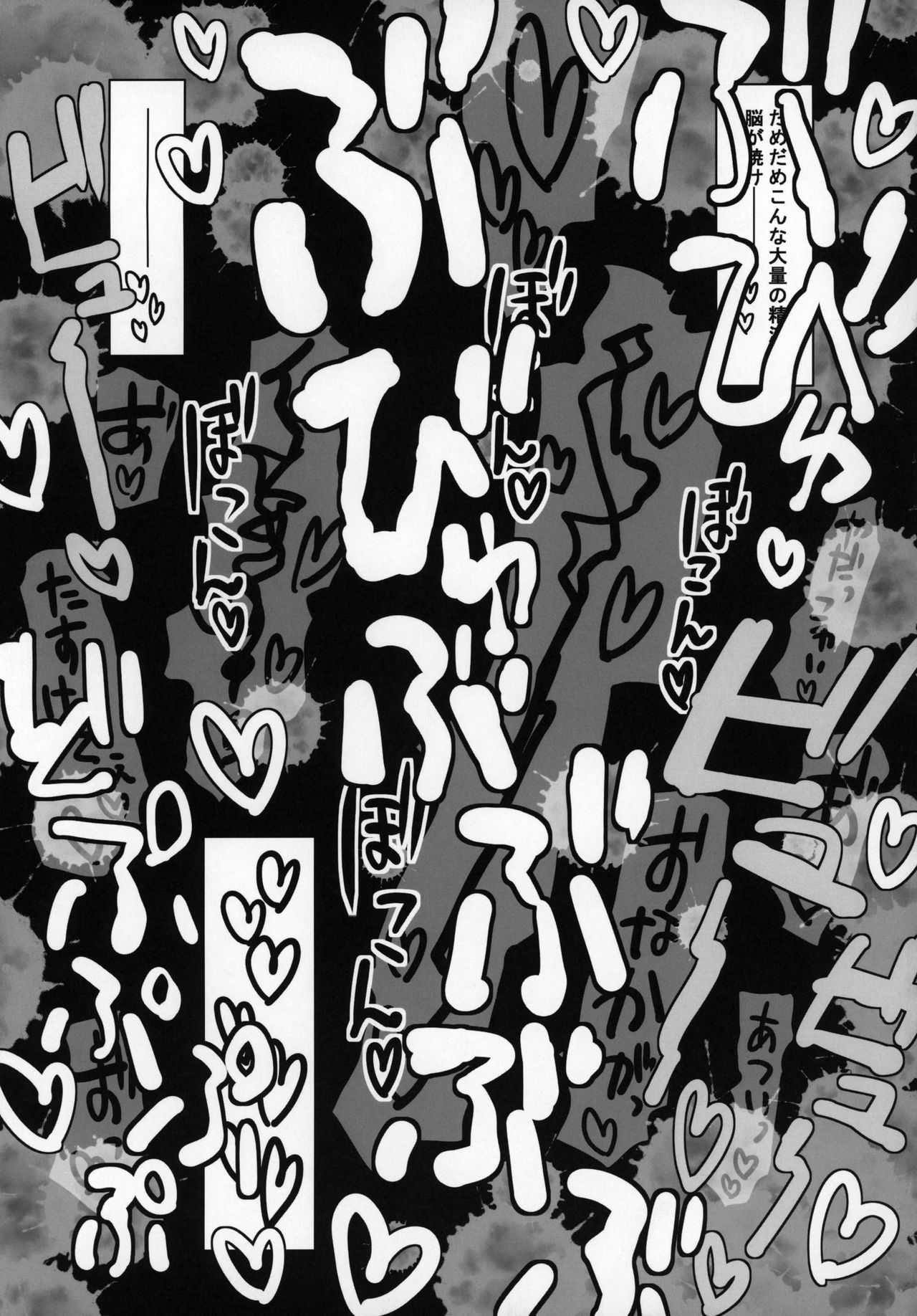 (コミティア128) [拾い部屋 (よろず)] ずっと黎華さんといっしょ!!!