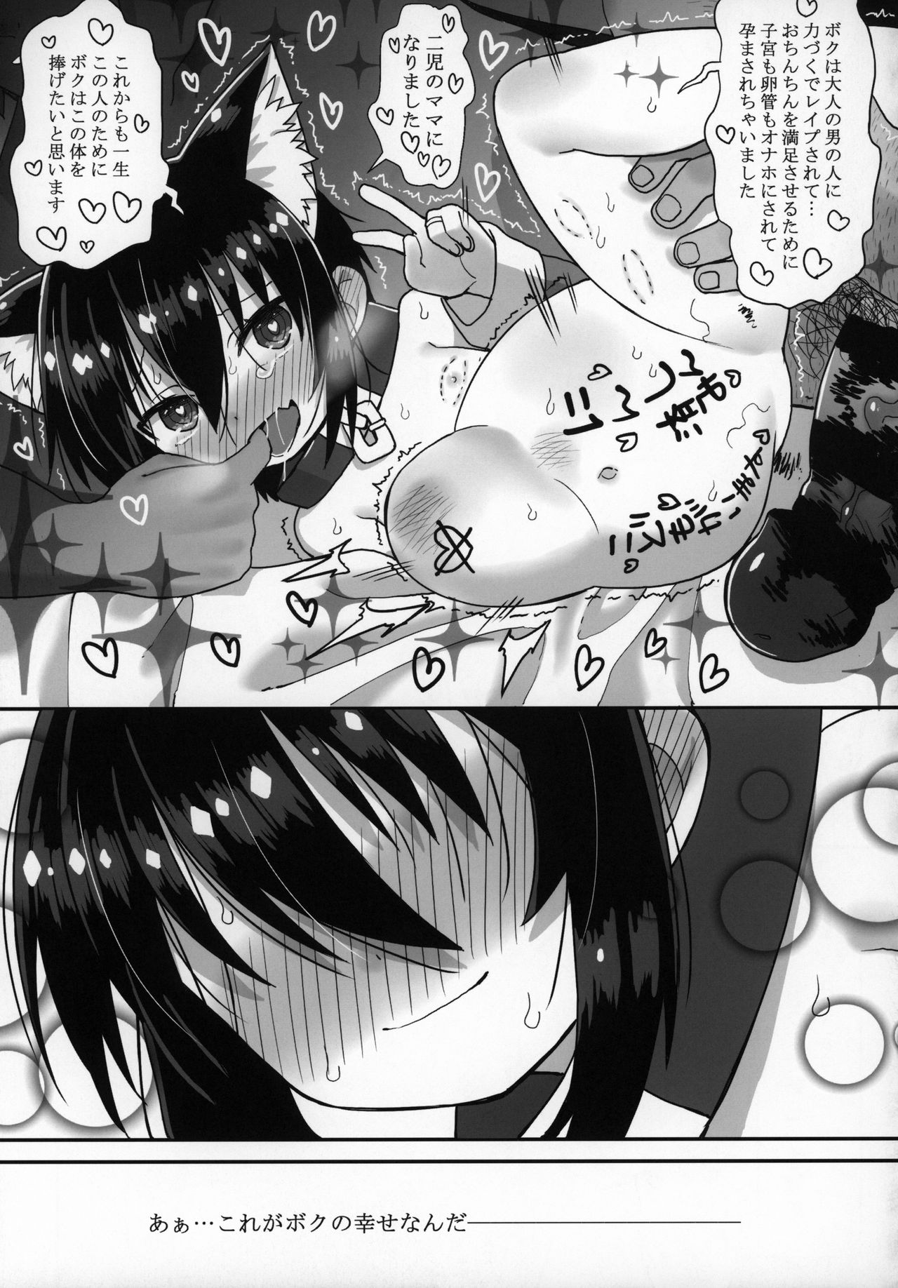 (コミティア128) [拾い部屋 (よろず)] ずっと黎華さんといっしょ!!!