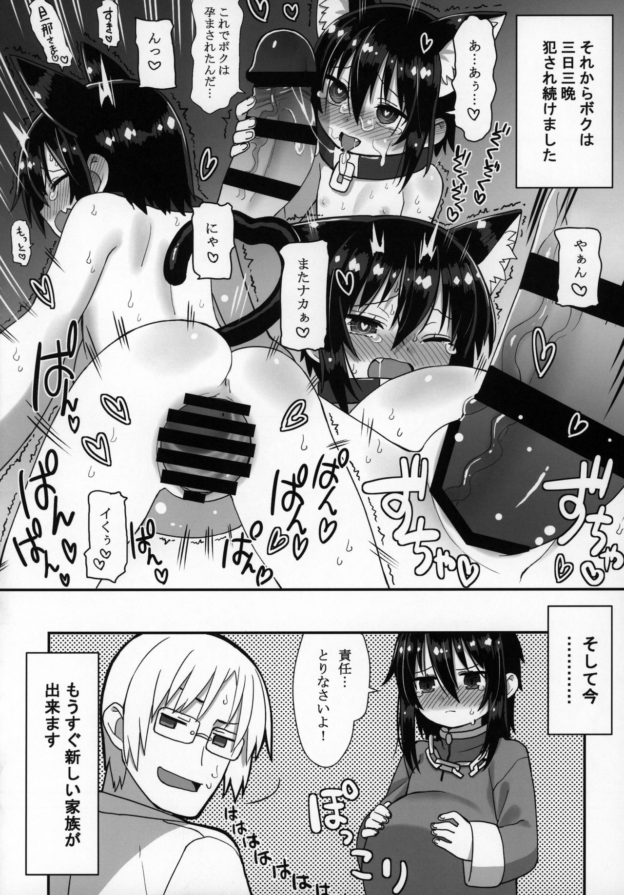 (コミティア128) [拾い部屋 (よろず)] ずっと黎華さんといっしょ!!!