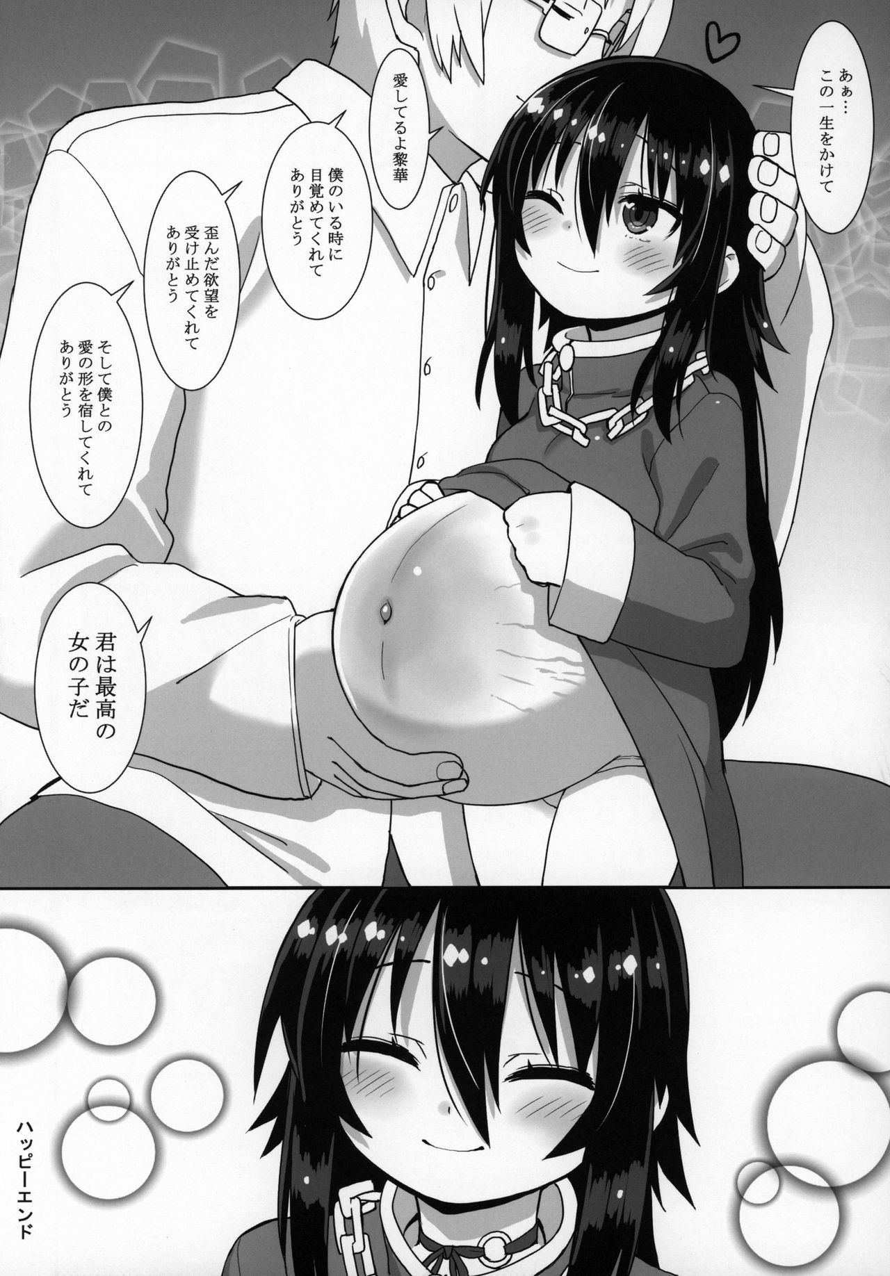 (コミティア128) [拾い部屋 (よろず)] ずっと黎華さんといっしょ!!!