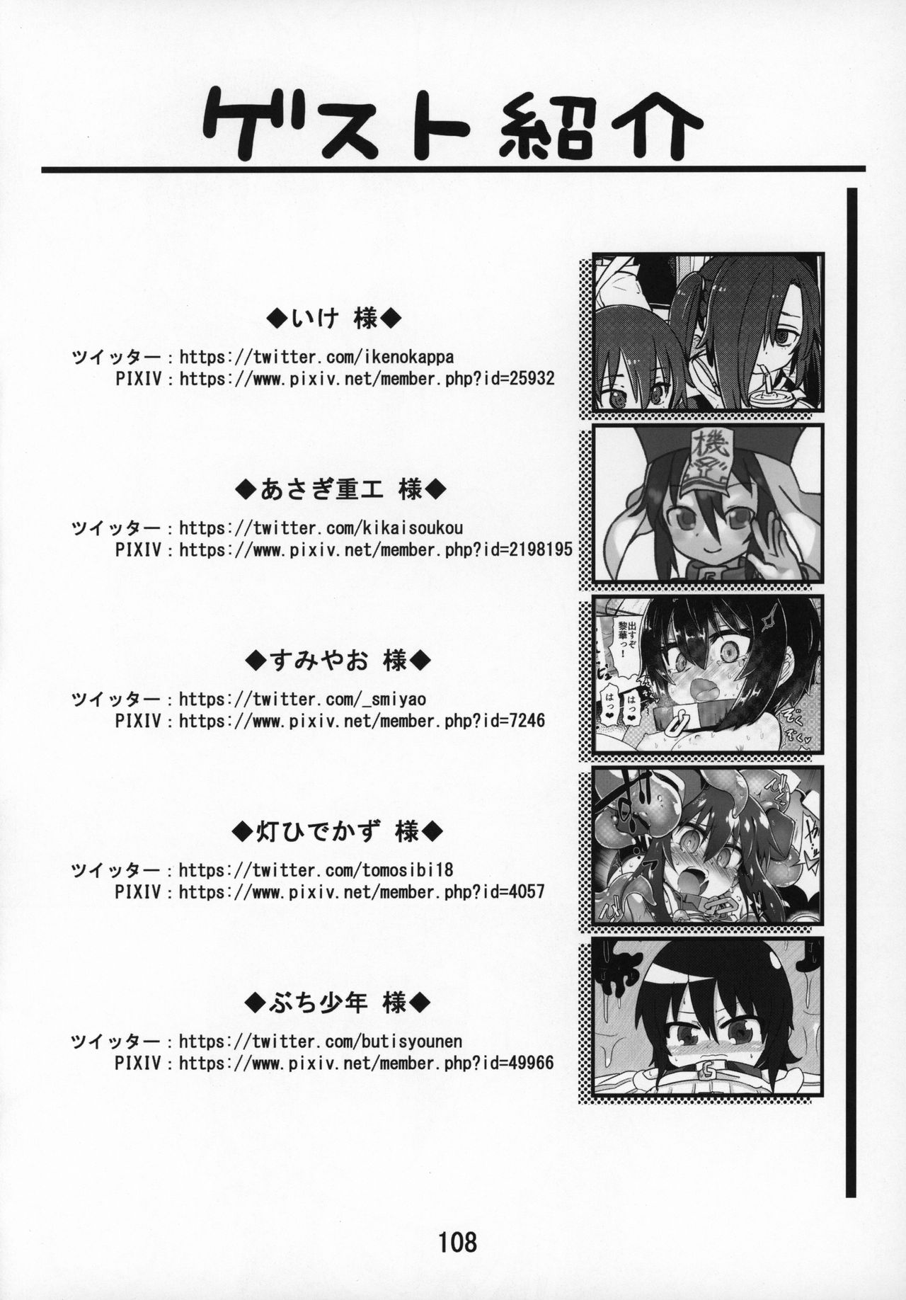 (コミティア128) [拾い部屋 (よろず)] ずっと黎華さんといっしょ!!!