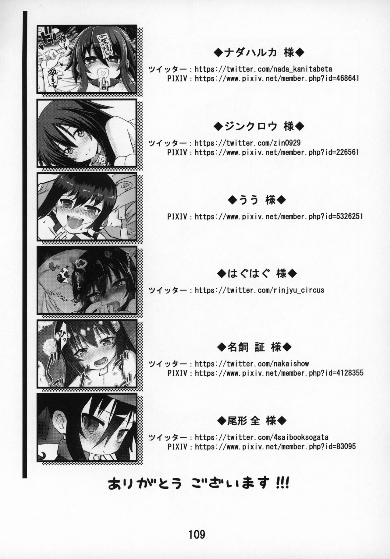 (コミティア128) [拾い部屋 (よろず)] ずっと黎華さんといっしょ!!!