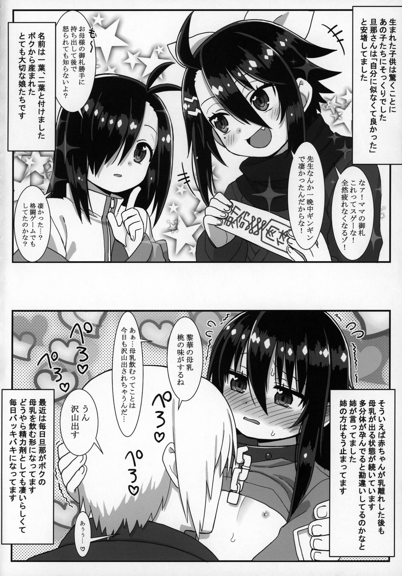 (コミティア128) [拾い部屋 (よろず)] ずっと黎華さんといっしょ!!!