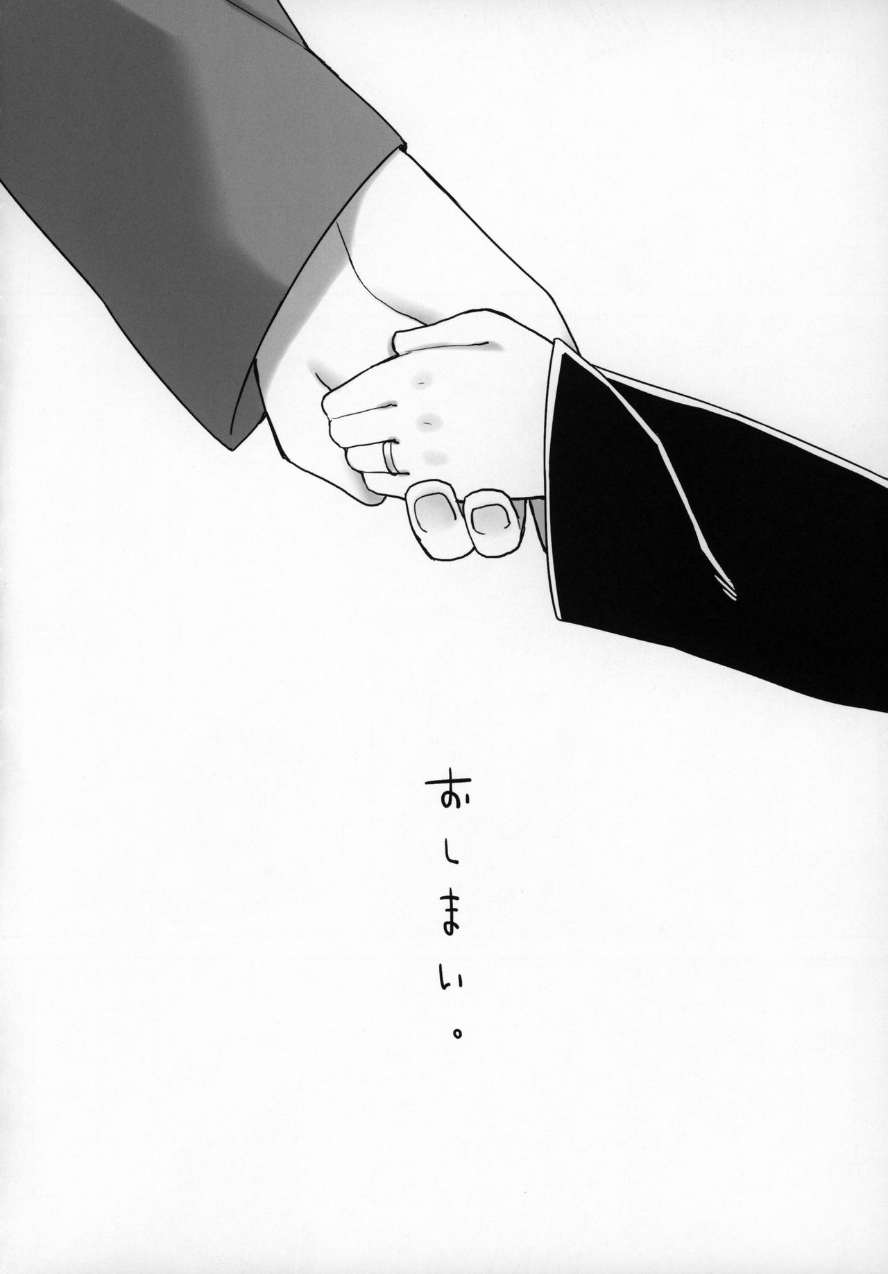(コミティア128) [拾い部屋 (よろず)] ずっと黎華さんといっしょ!!!
