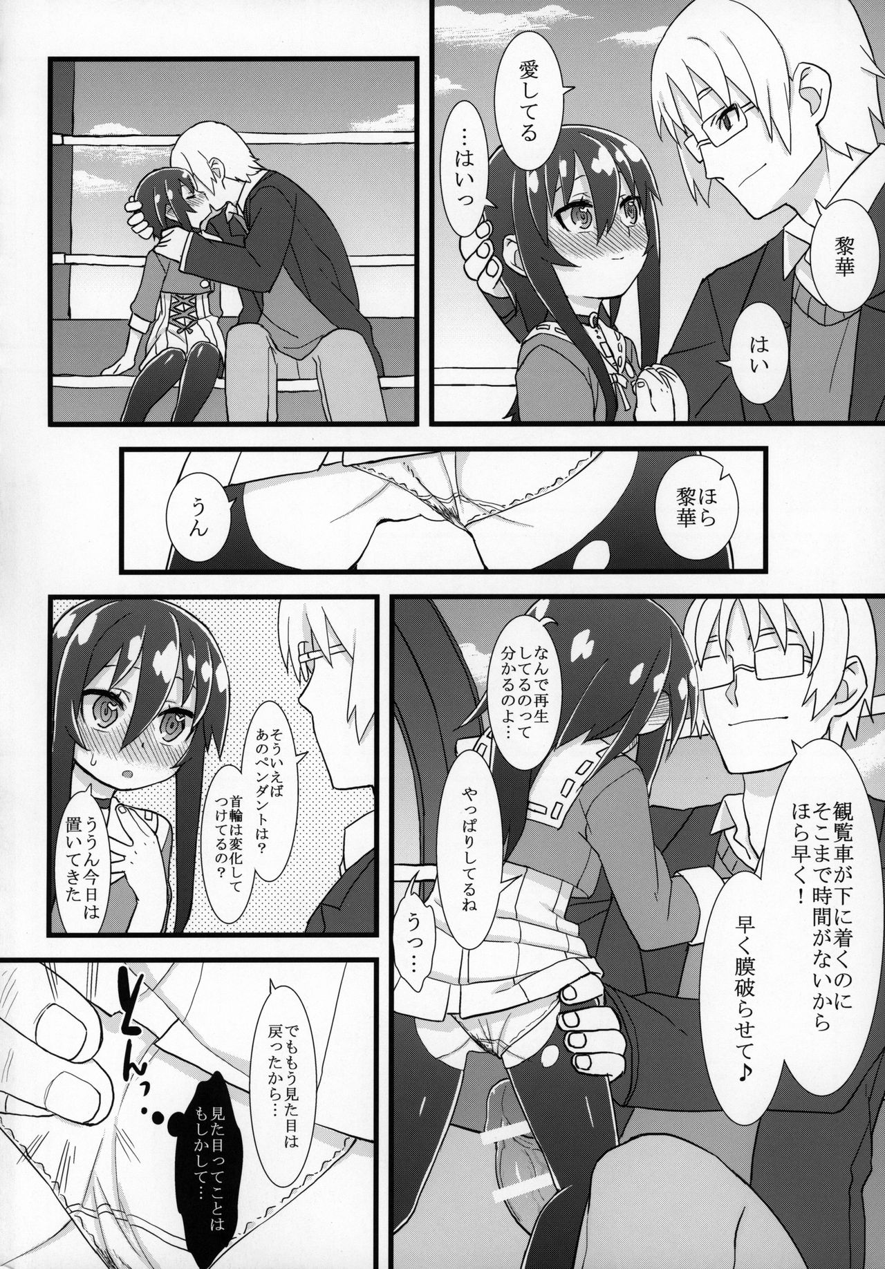 (コミティア128) [拾い部屋 (よろず)] ずっと黎華さんといっしょ!!!