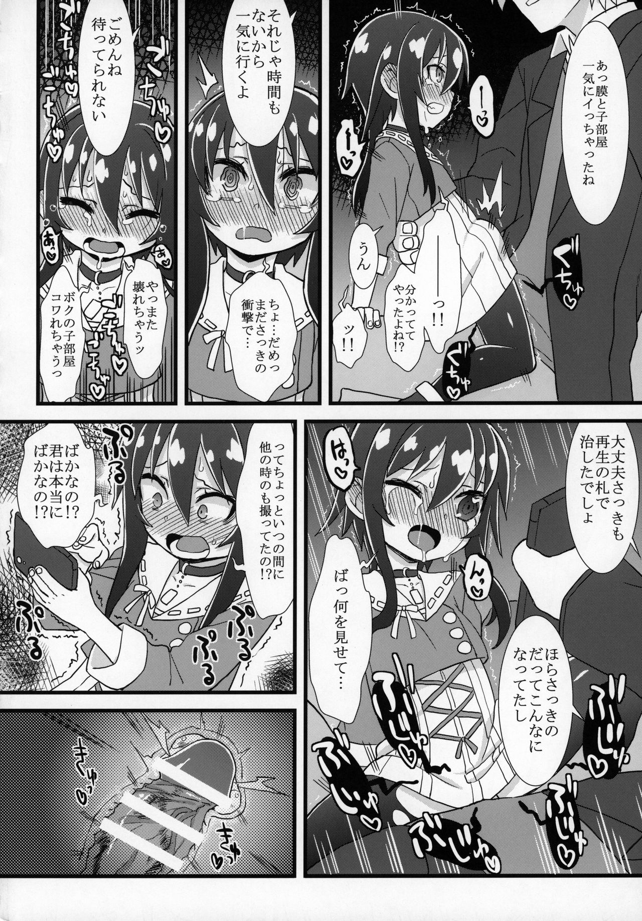 (コミティア128) [拾い部屋 (よろず)] ずっと黎華さんといっしょ!!!