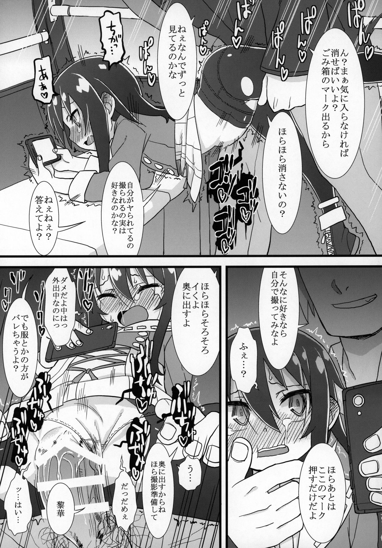 (コミティア128) [拾い部屋 (よろず)] ずっと黎華さんといっしょ!!!