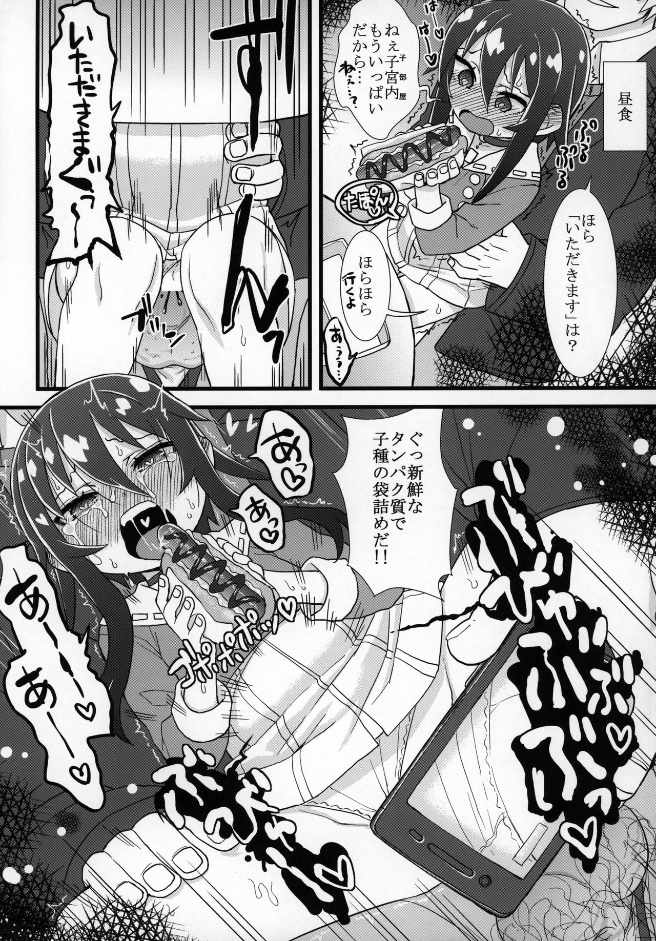 (コミティア128) [拾い部屋 (よろず)] ずっと黎華さんといっしょ!!!