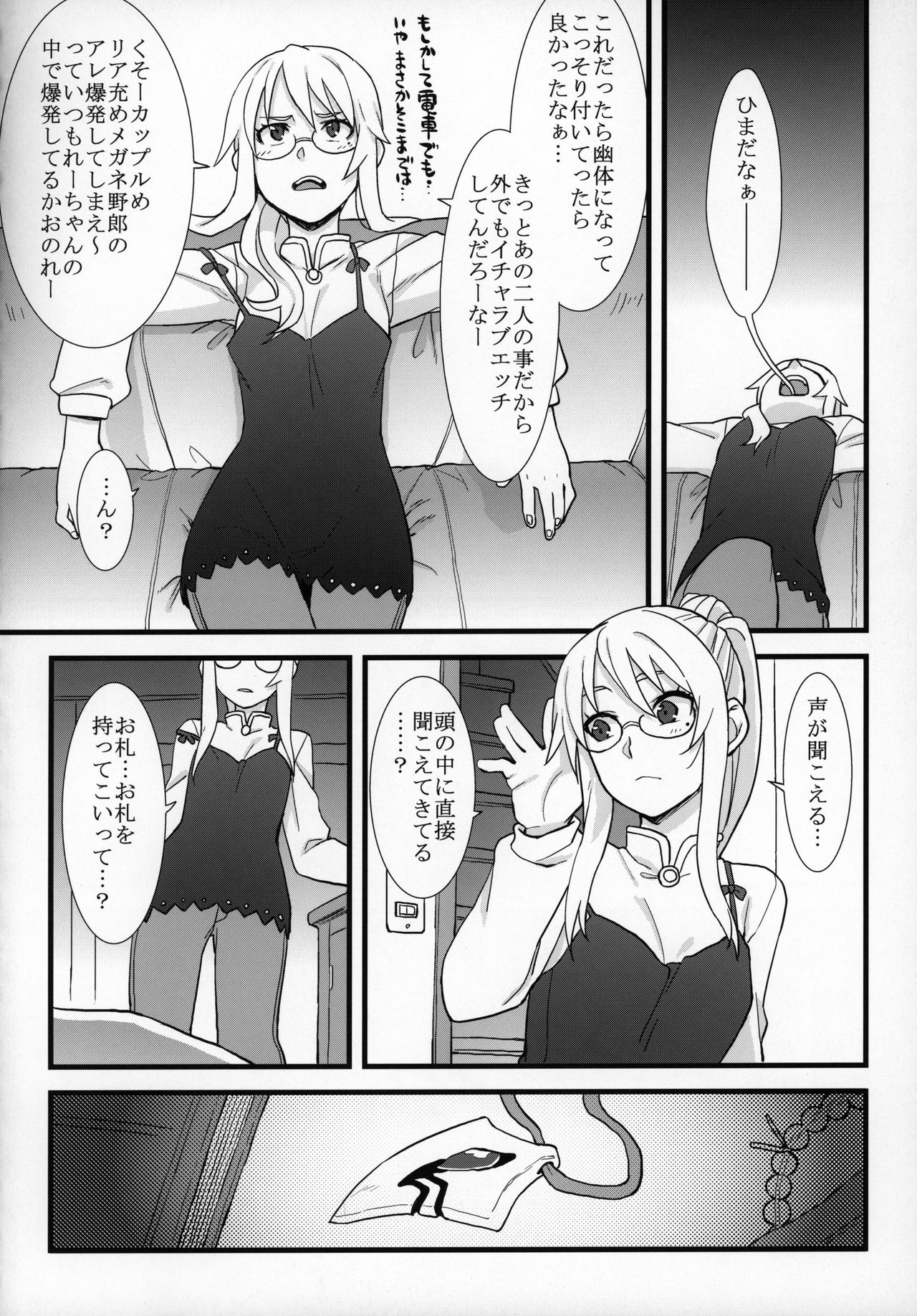 (コミティア128) [拾い部屋 (よろず)] ずっと黎華さんといっしょ!!!