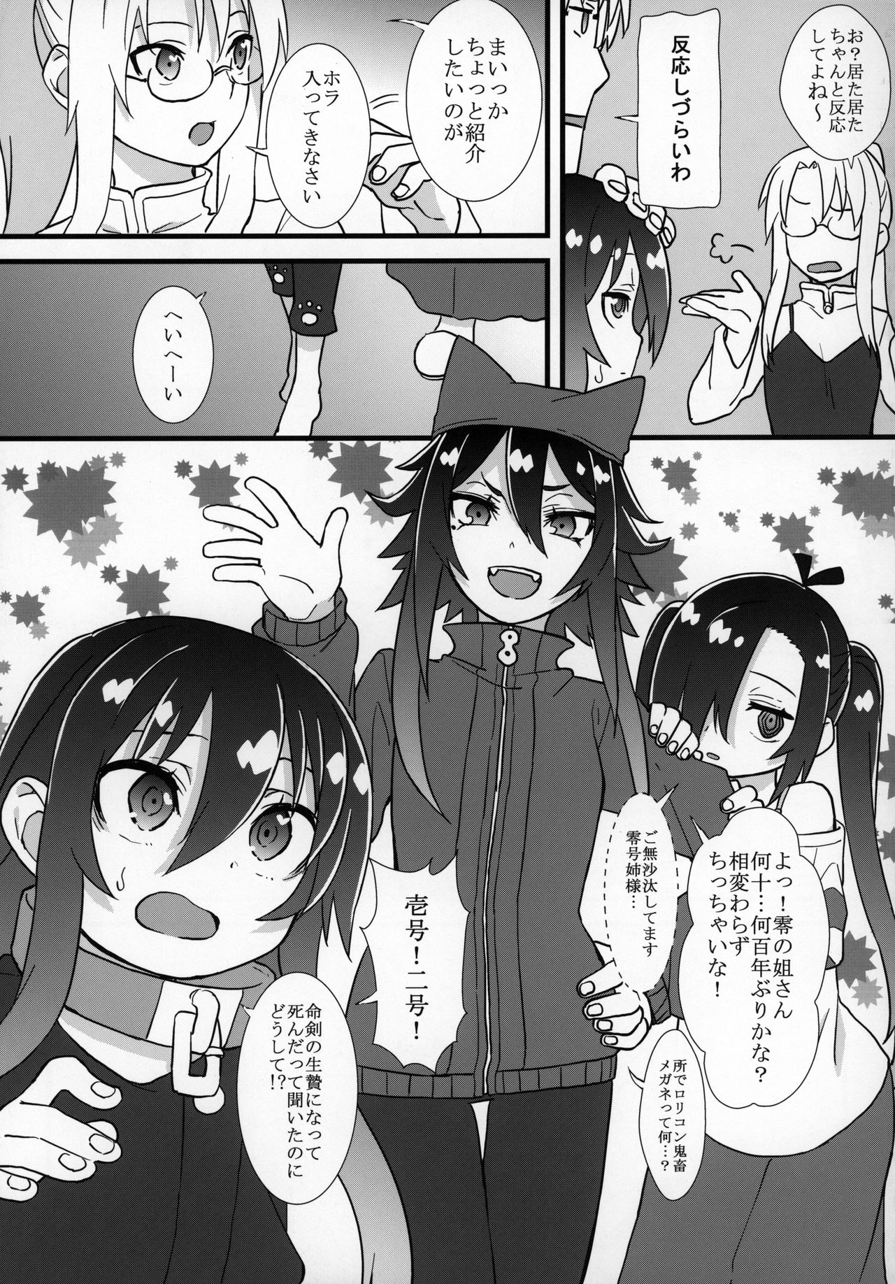 (コミティア128) [拾い部屋 (よろず)] ずっと黎華さんといっしょ!!!