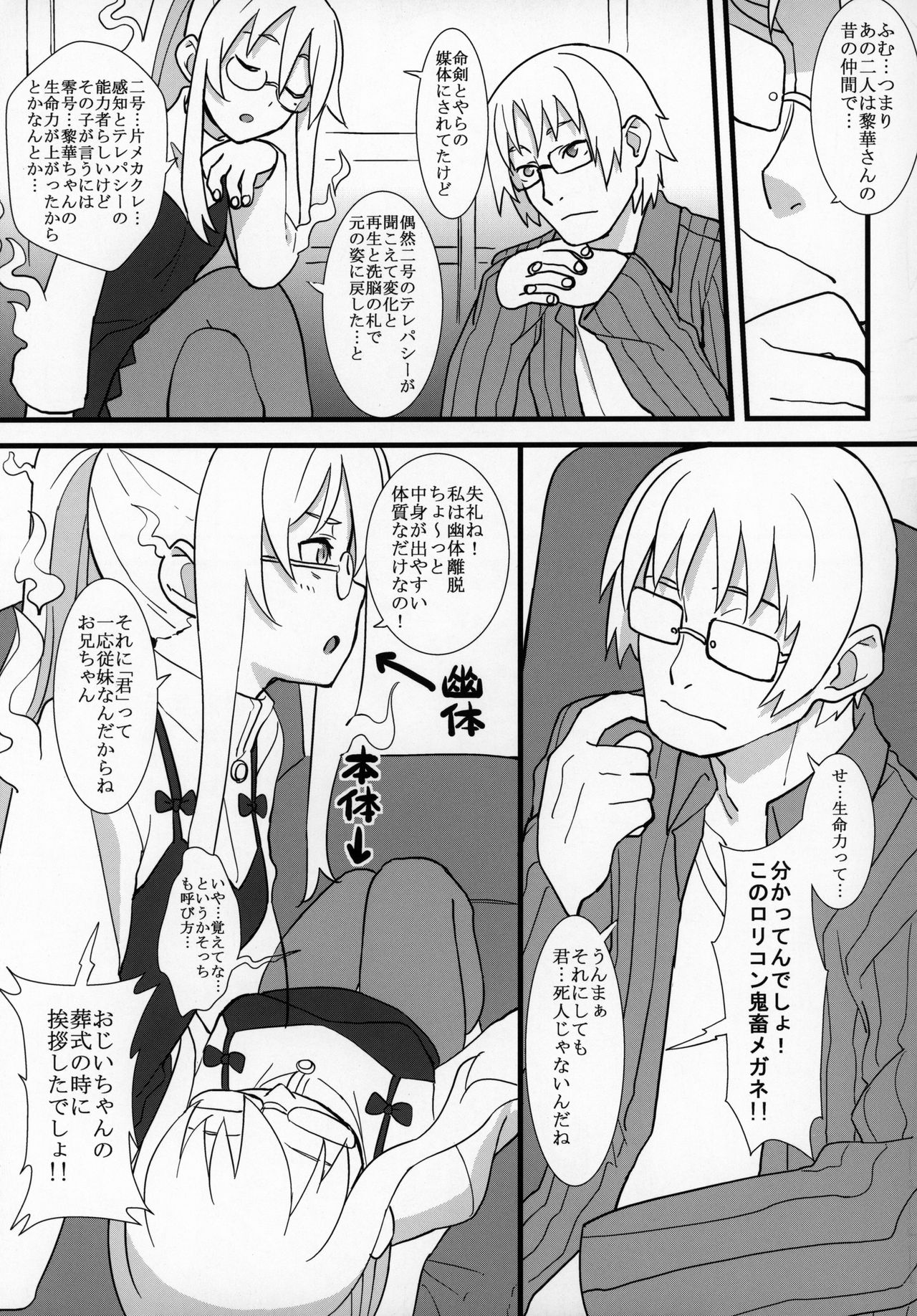 (コミティア128) [拾い部屋 (よろず)] ずっと黎華さんといっしょ!!!