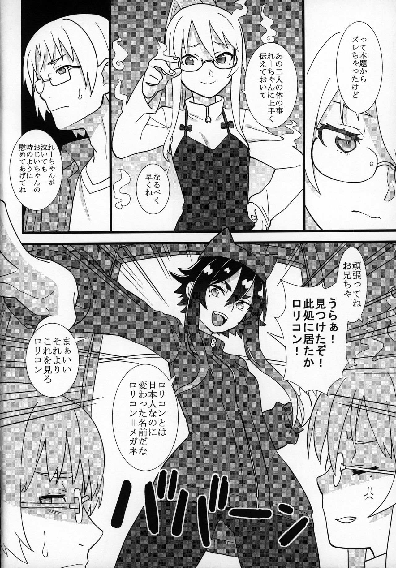 (コミティア128) [拾い部屋 (よろず)] ずっと黎華さんといっしょ!!!
