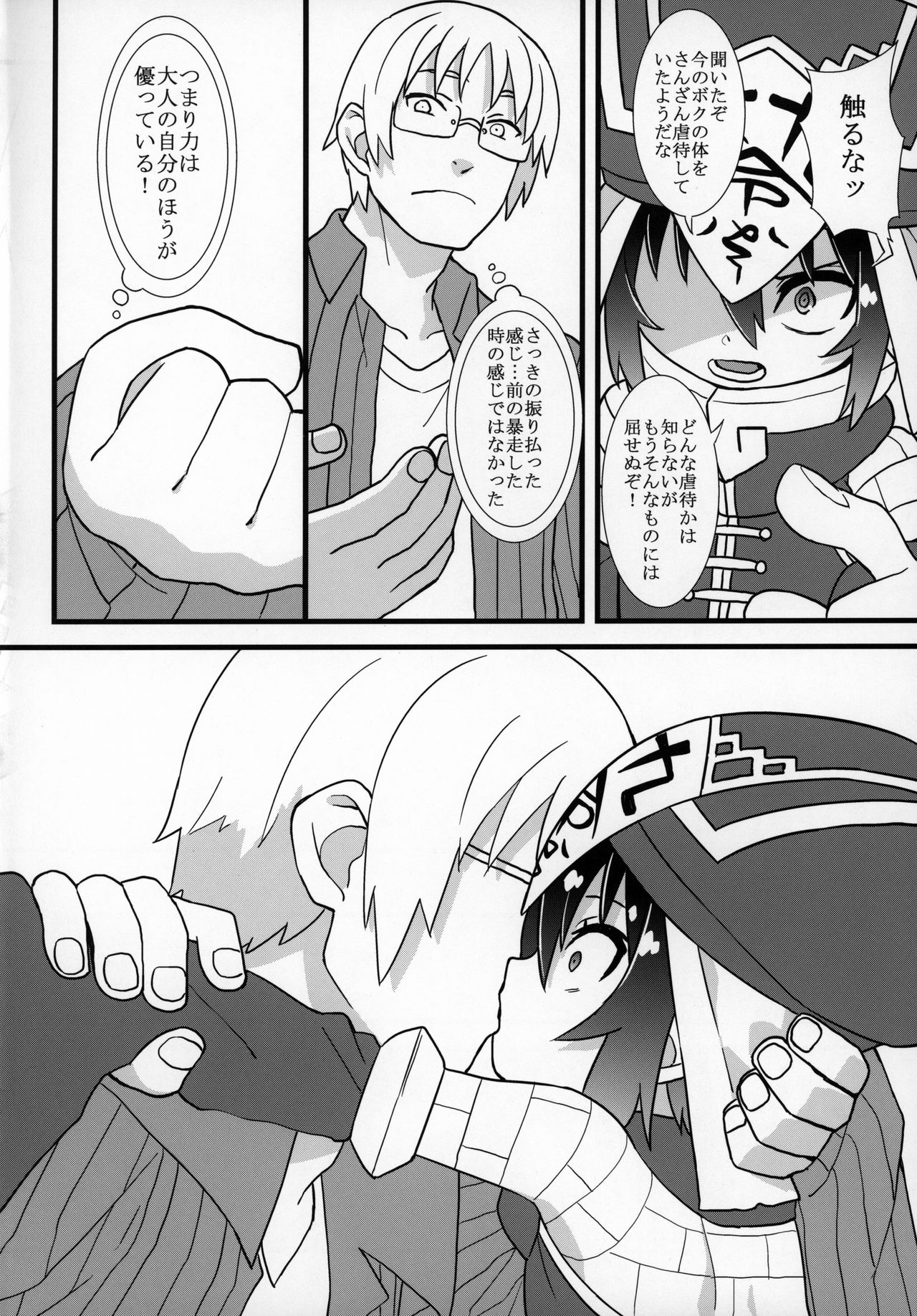 (コミティア128) [拾い部屋 (よろず)] ずっと黎華さんといっしょ!!!