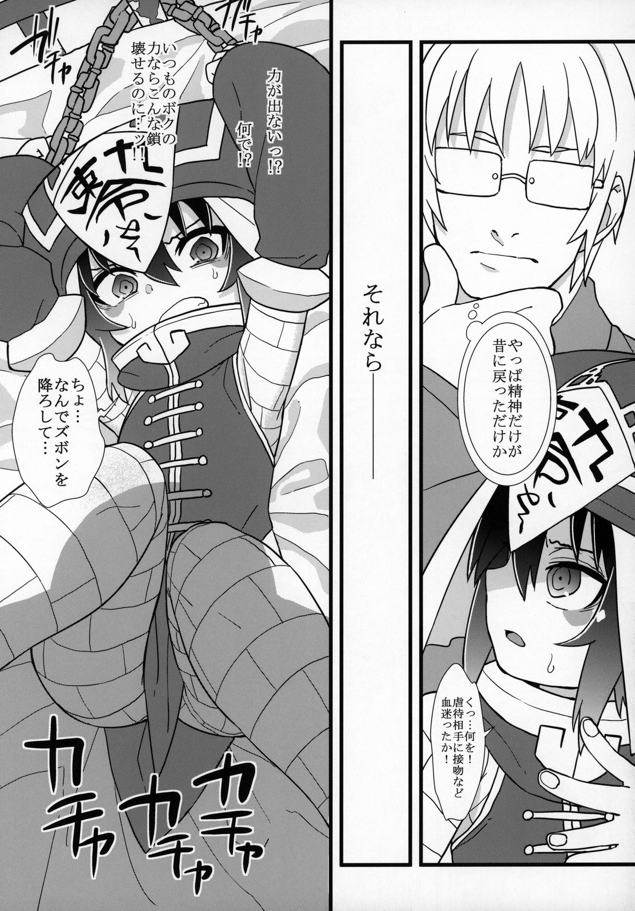 (コミティア128) [拾い部屋 (よろず)] ずっと黎華さんといっしょ!!!