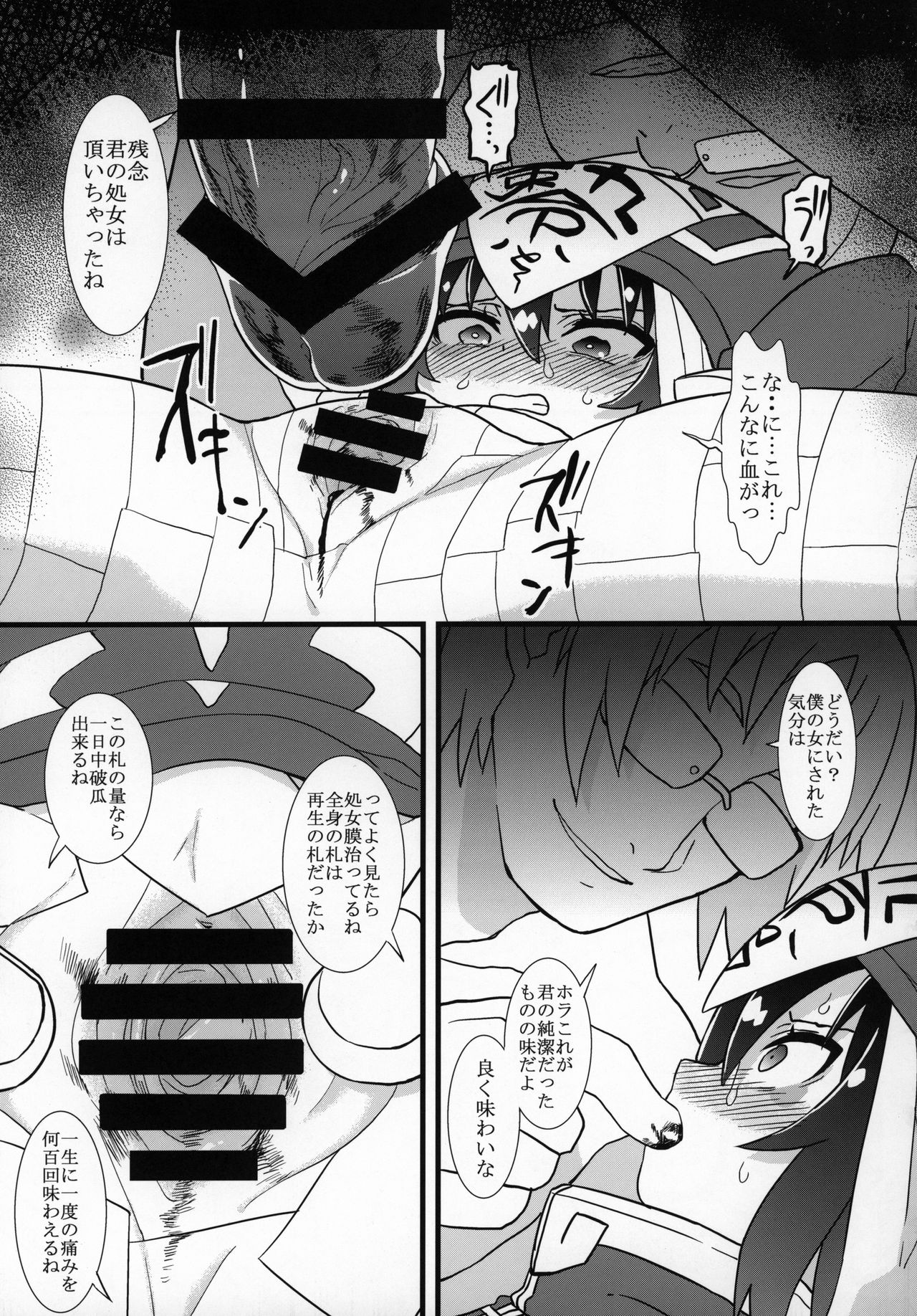 (コミティア128) [拾い部屋 (よろず)] ずっと黎華さんといっしょ!!!