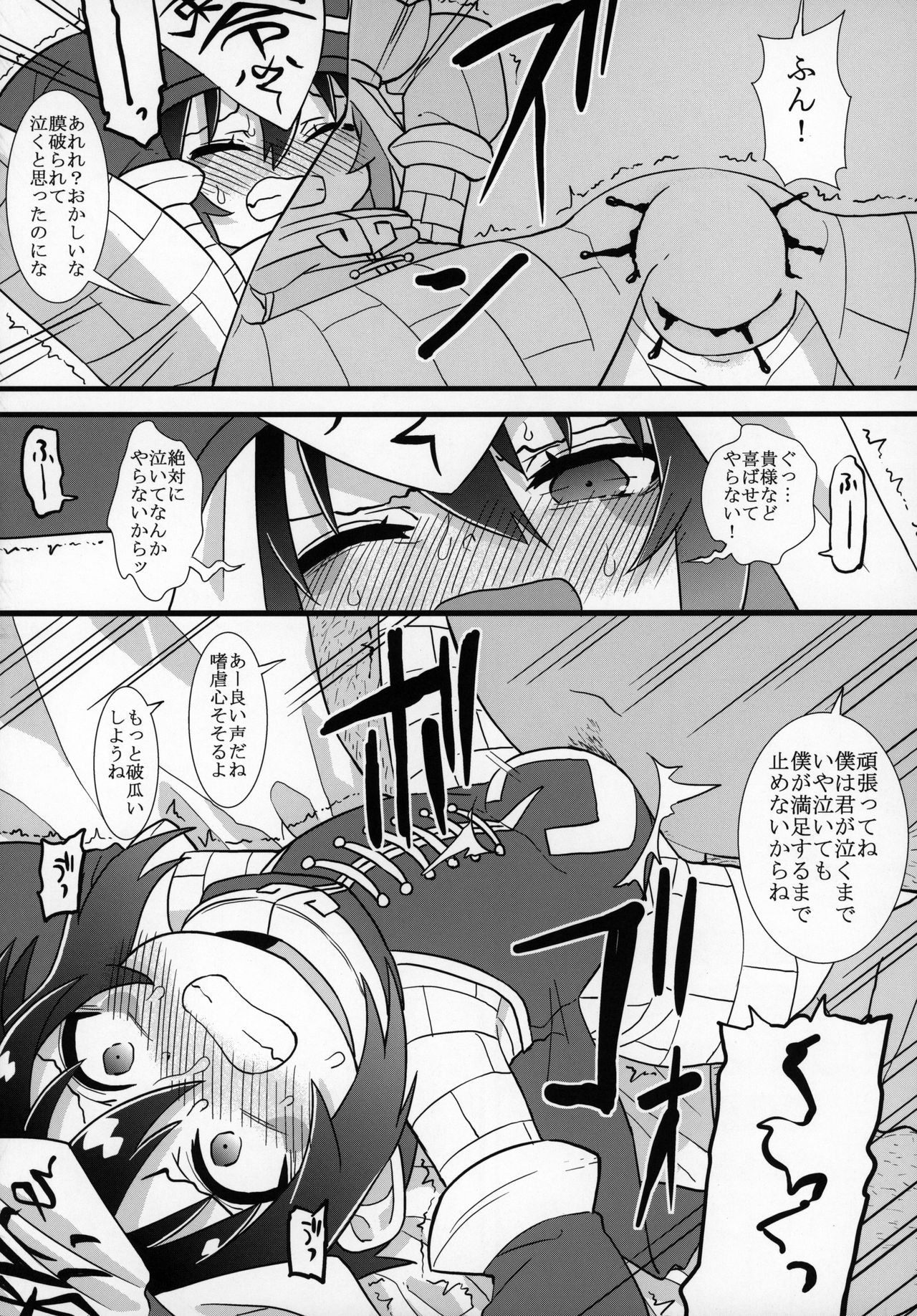 (コミティア128) [拾い部屋 (よろず)] ずっと黎華さんといっしょ!!!