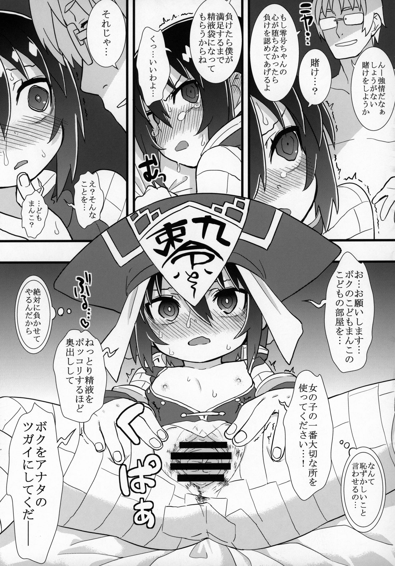 (コミティア128) [拾い部屋 (よろず)] ずっと黎華さんといっしょ!!!