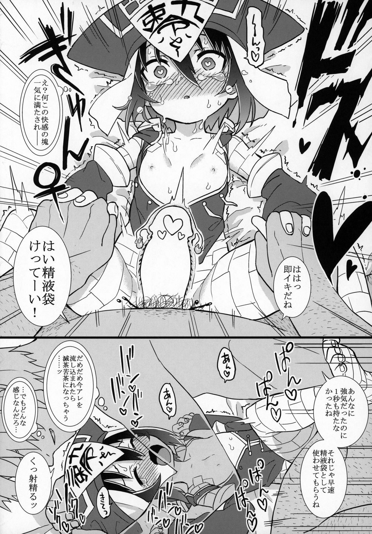 (コミティア128) [拾い部屋 (よろず)] ずっと黎華さんといっしょ!!!