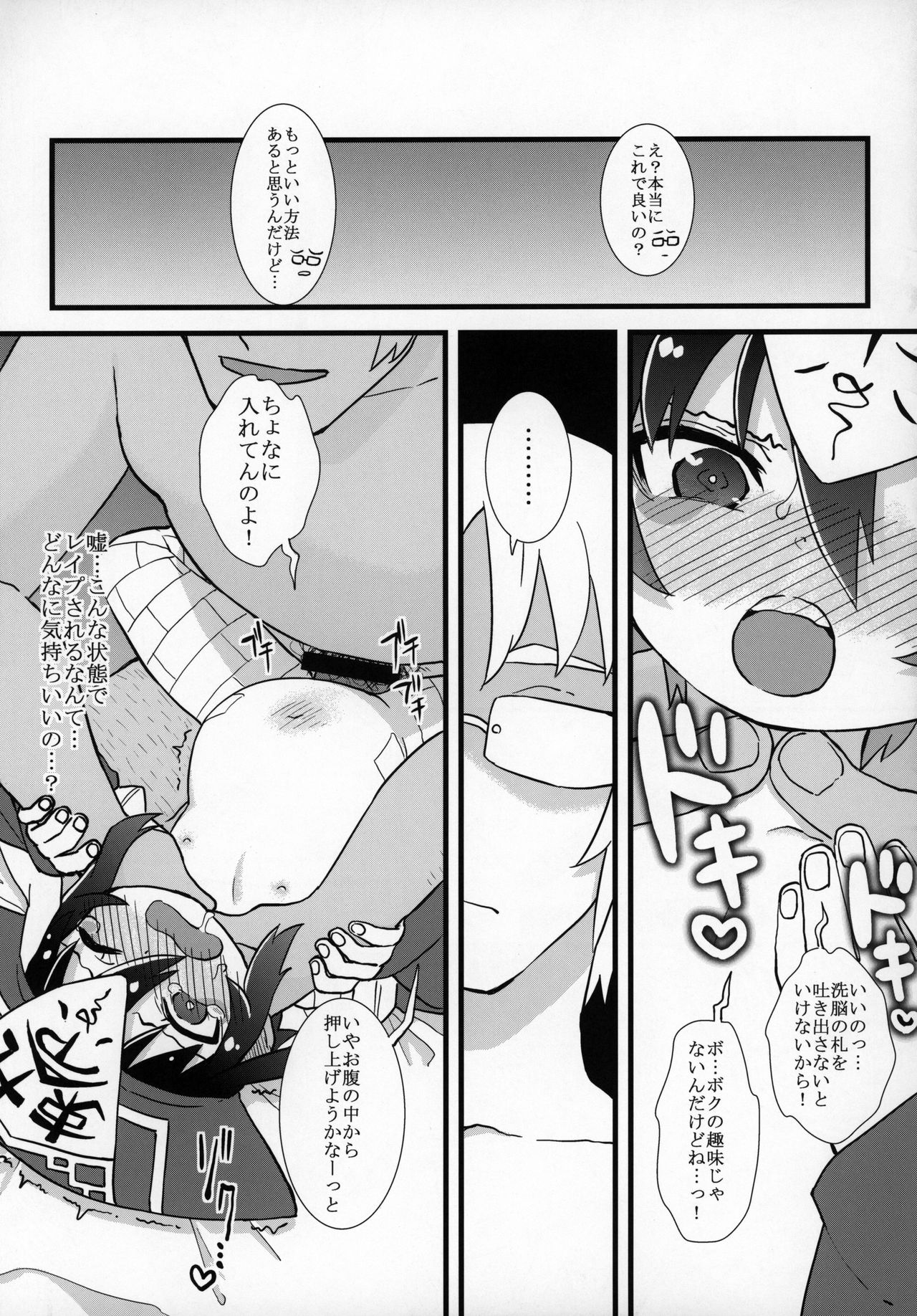 (コミティア128) [拾い部屋 (よろず)] ずっと黎華さんといっしょ!!!