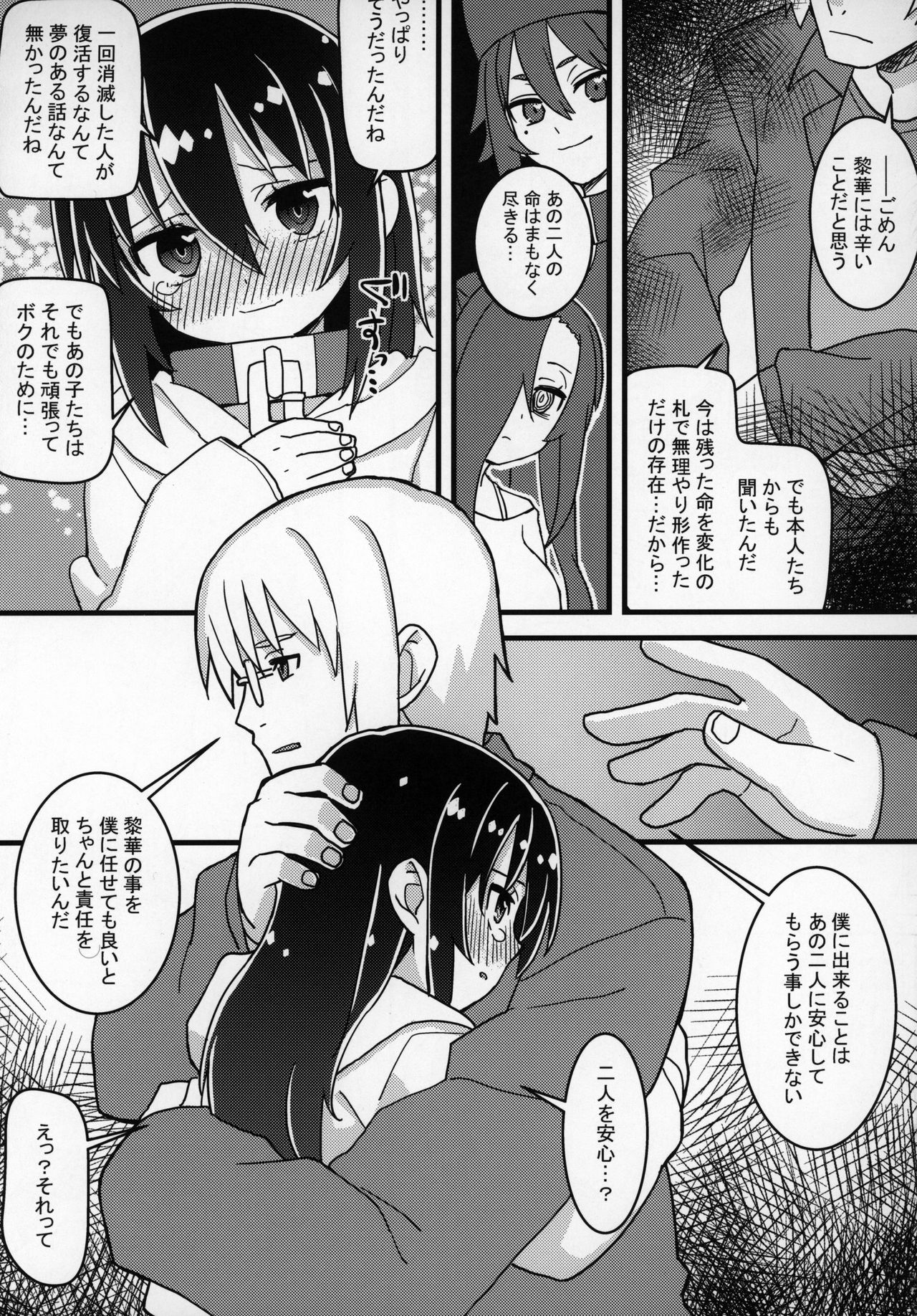 (コミティア128) [拾い部屋 (よろず)] ずっと黎華さんといっしょ!!!