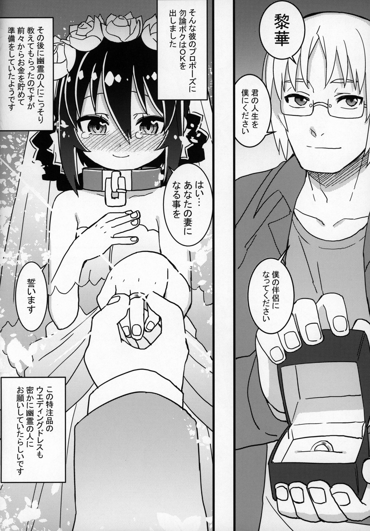 (コミティア128) [拾い部屋 (よろず)] ずっと黎華さんといっしょ!!!