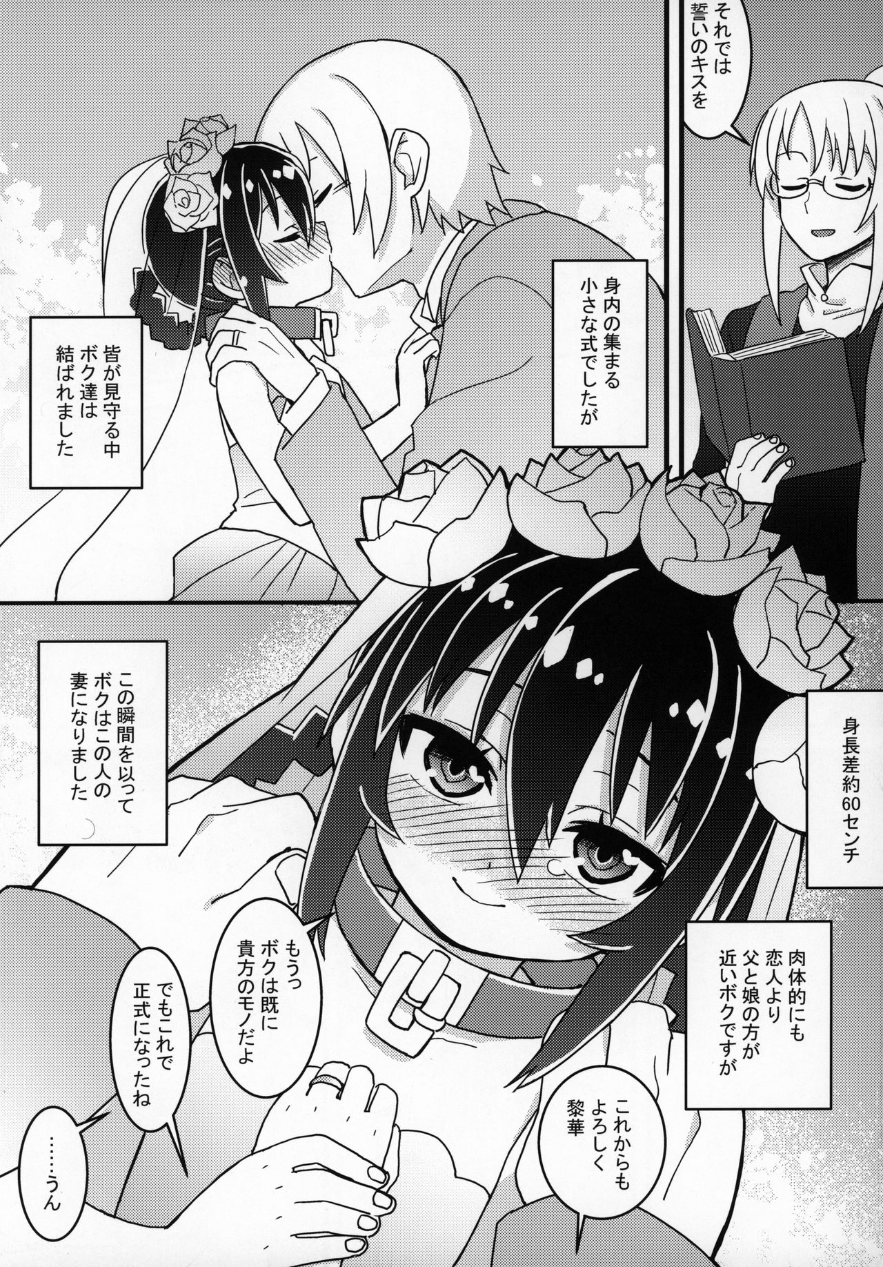 (コミティア128) [拾い部屋 (よろず)] ずっと黎華さんといっしょ!!!