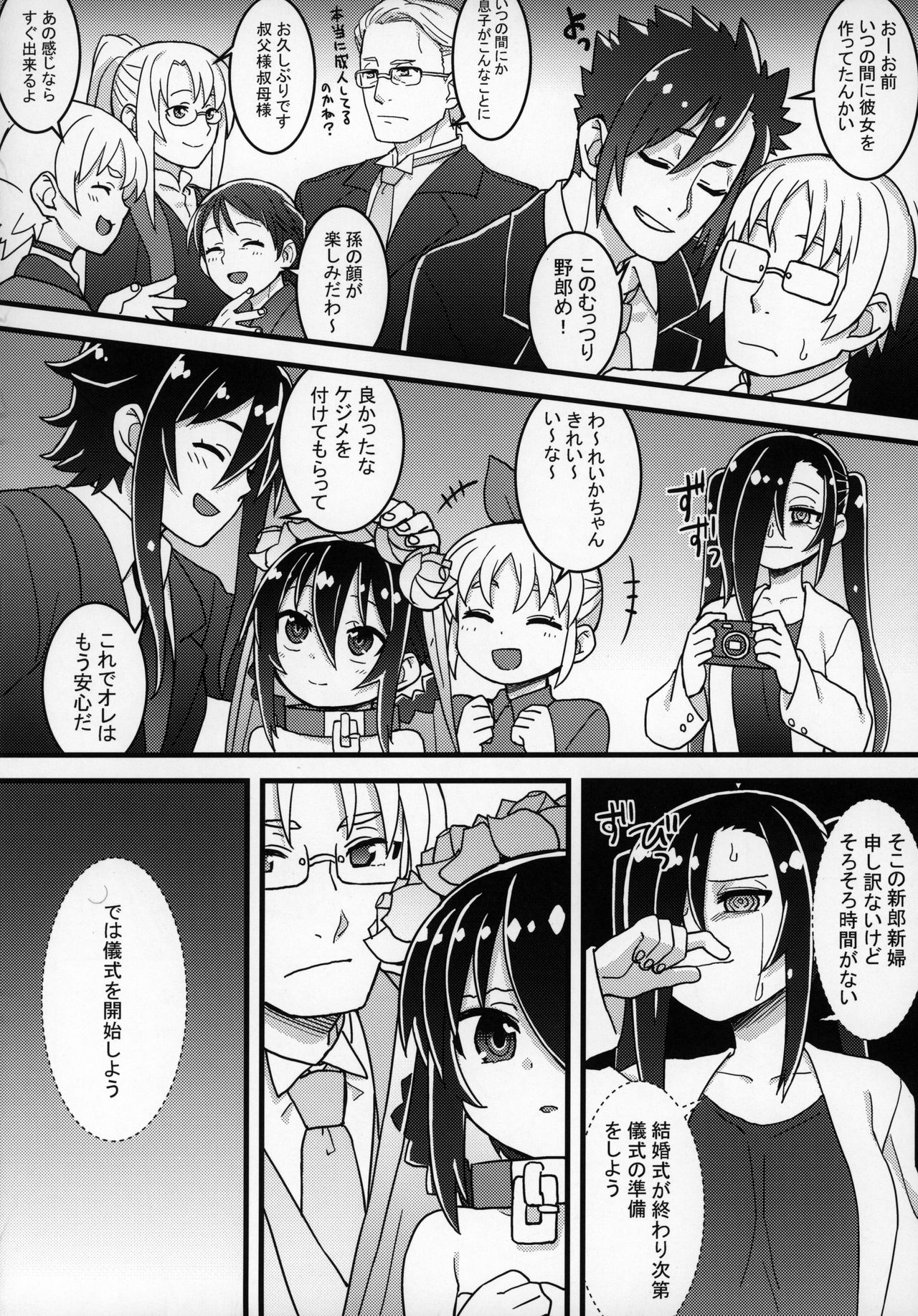 (コミティア128) [拾い部屋 (よろず)] ずっと黎華さんといっしょ!!!