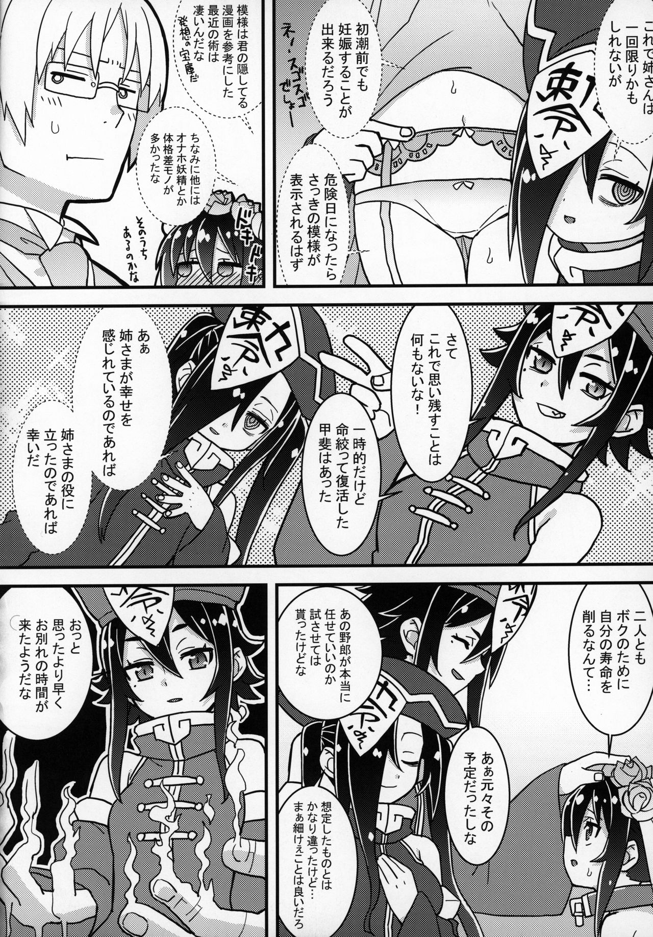 (コミティア128) [拾い部屋 (よろず)] ずっと黎華さんといっしょ!!!