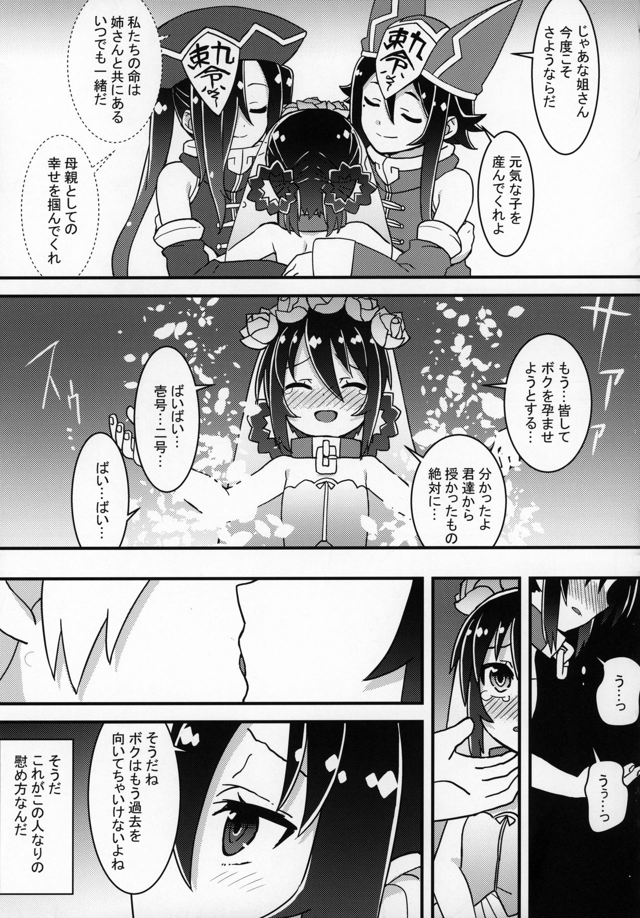 (コミティア128) [拾い部屋 (よろず)] ずっと黎華さんといっしょ!!!
