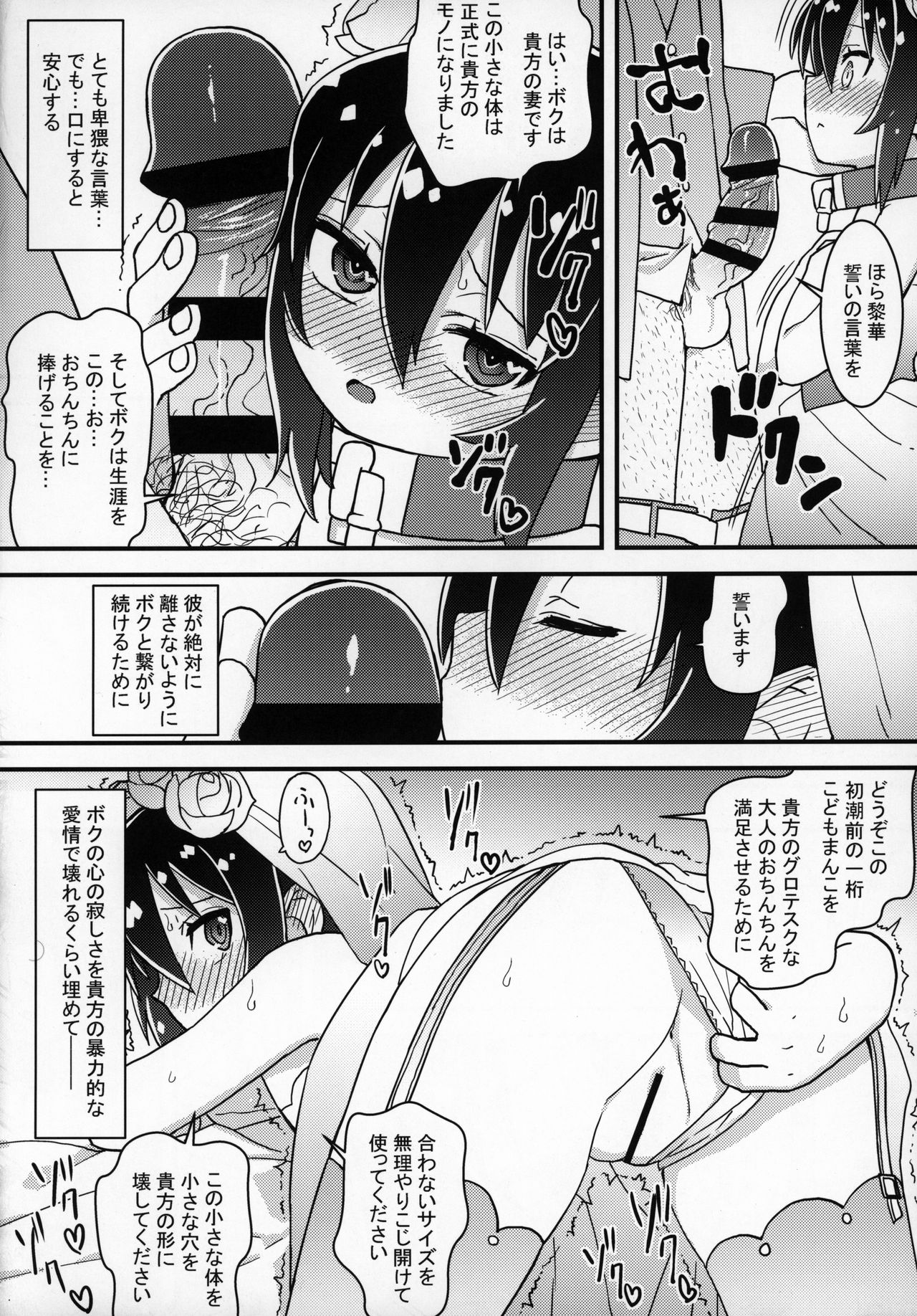 (コミティア128) [拾い部屋 (よろず)] ずっと黎華さんといっしょ!!!